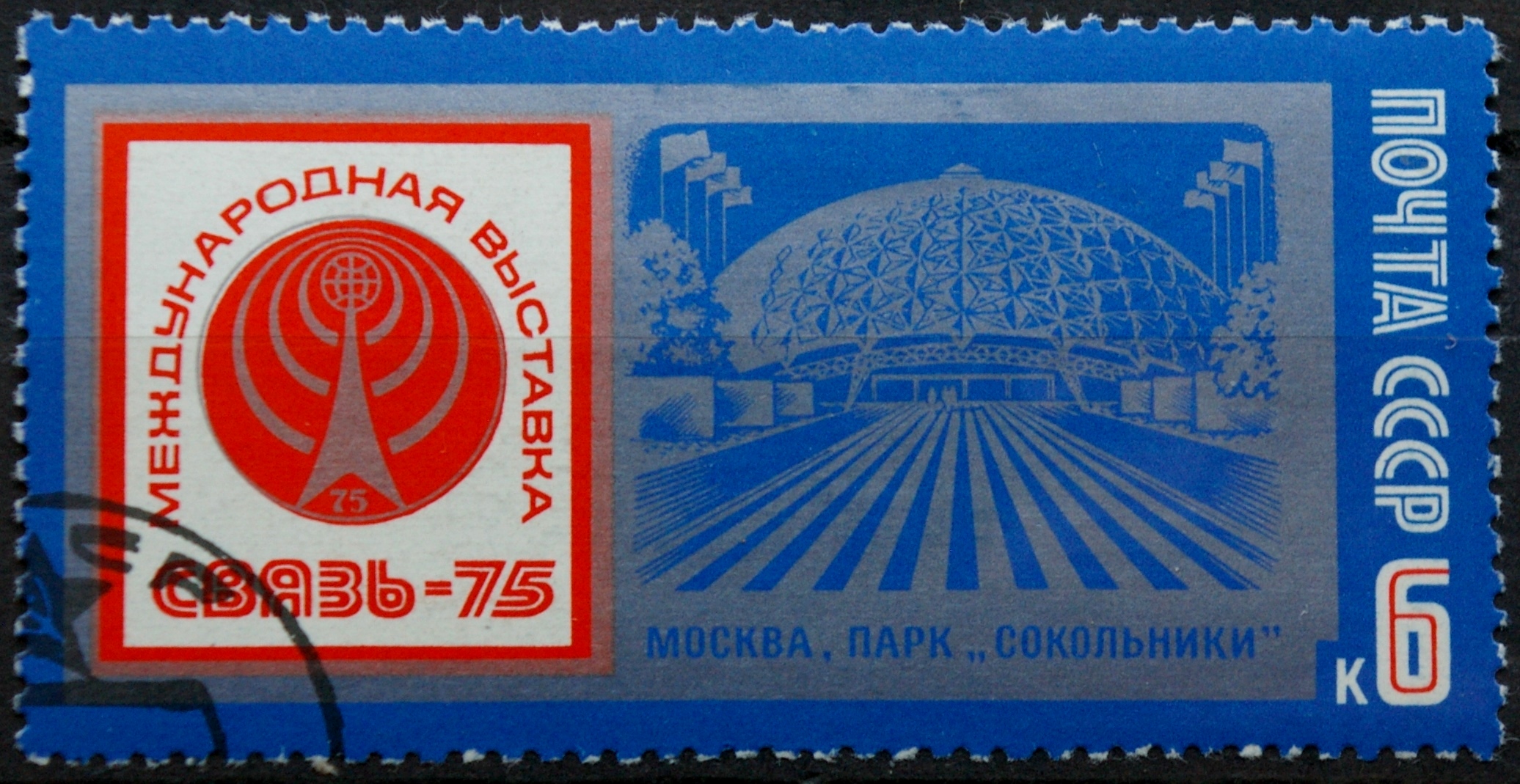 Rusija, TSRS ScNr 4314 Used(O)