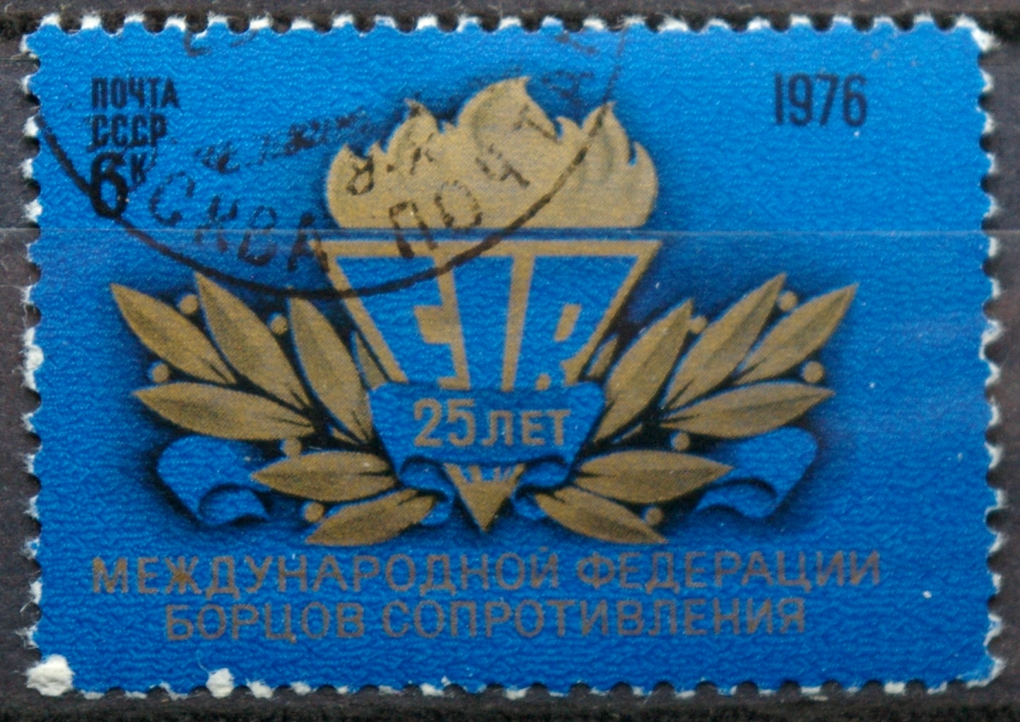 Rusija, TSRS ScNr 4471 Used(O)