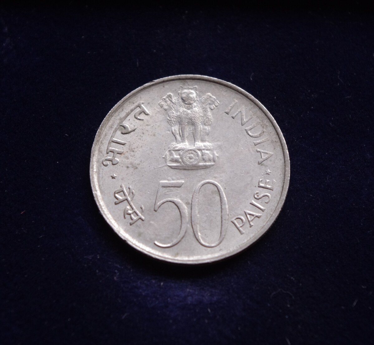 Indija, proginės  50 paisų 1972m E