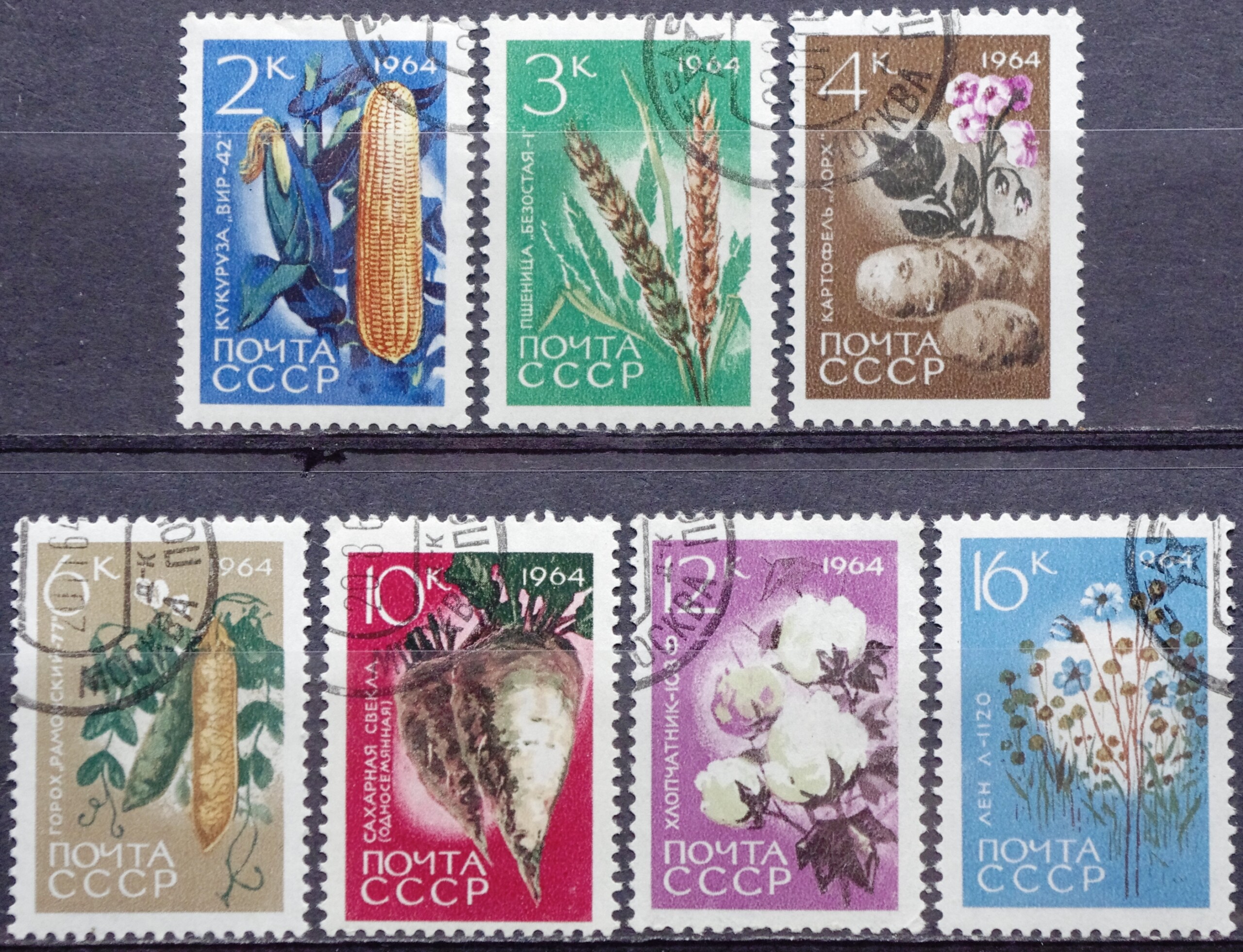 Rusija, TSRS pilna serija MiNr 2922-2928 Used(O) V