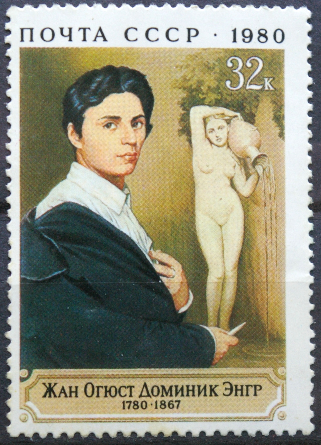 Rusija, TSRS MiNr 4987 Used(O)