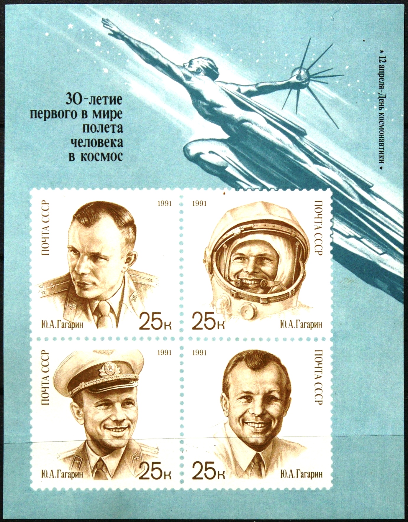 Rusija, TSRS blokas nr. 219 MiNr 6185-6188 MNH** V