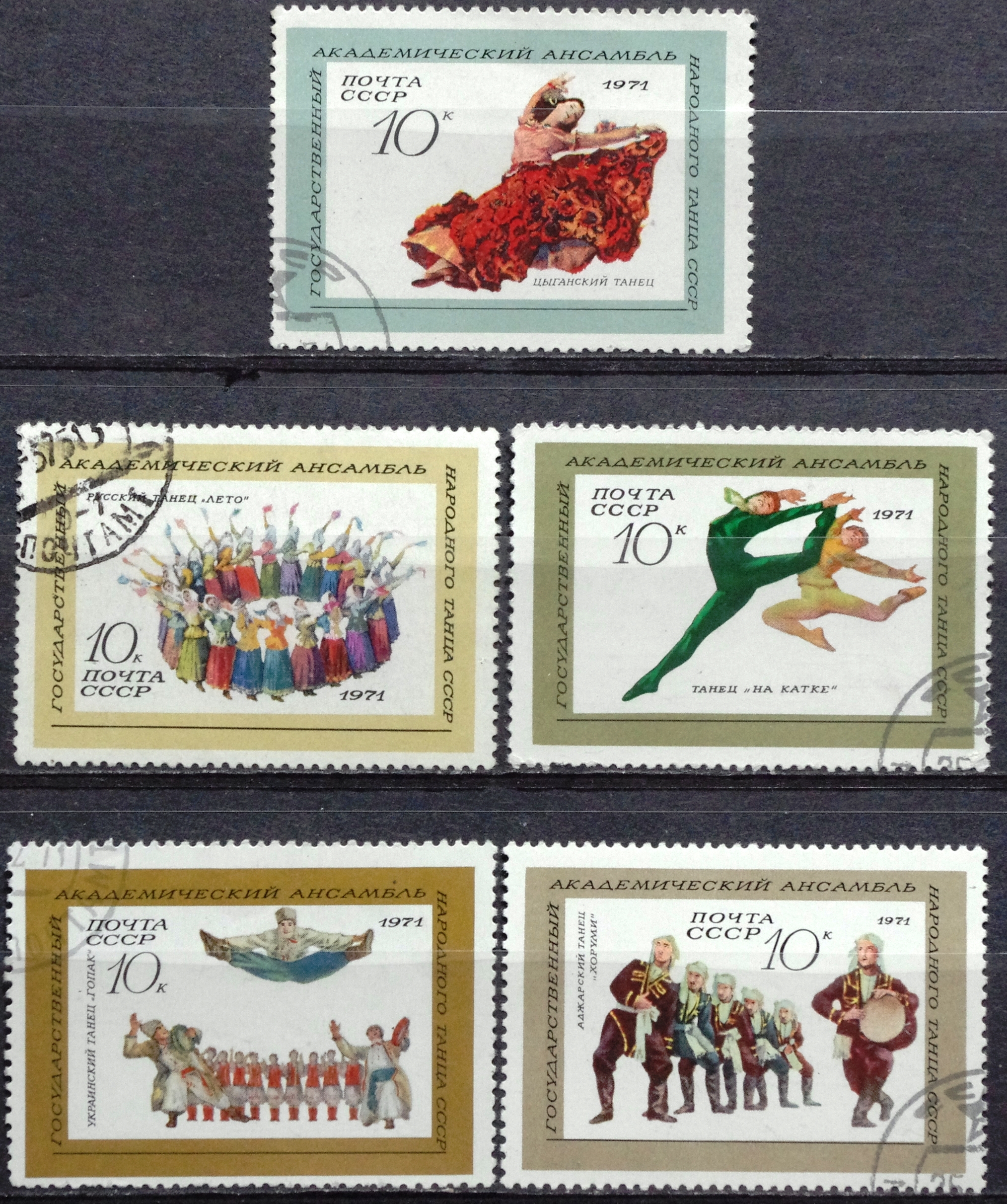 Rusija, TSRS, pilna serija MiNr 3850-3854 Used(O) V