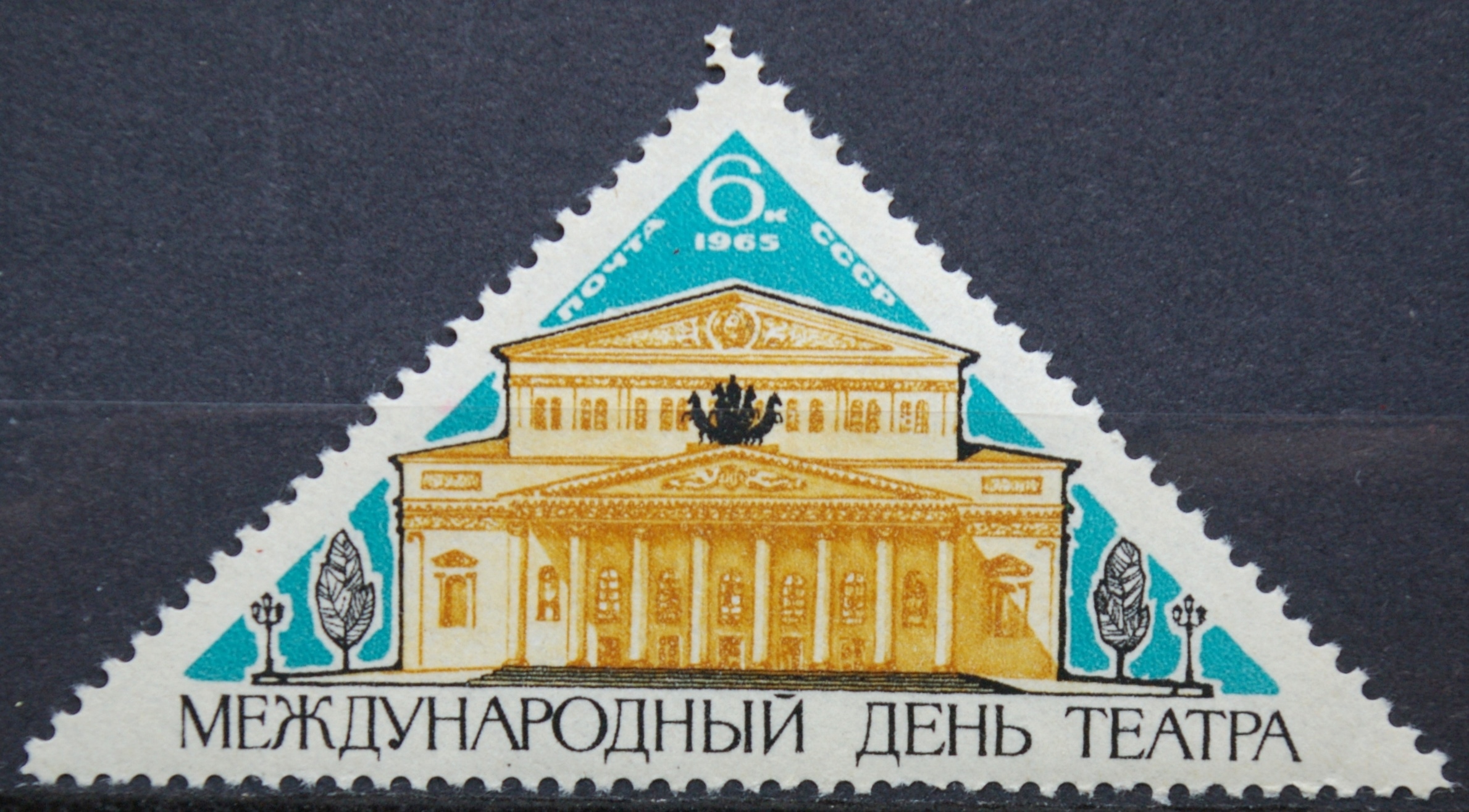 Rusija, TSRS MiNr 3069 MNH** V