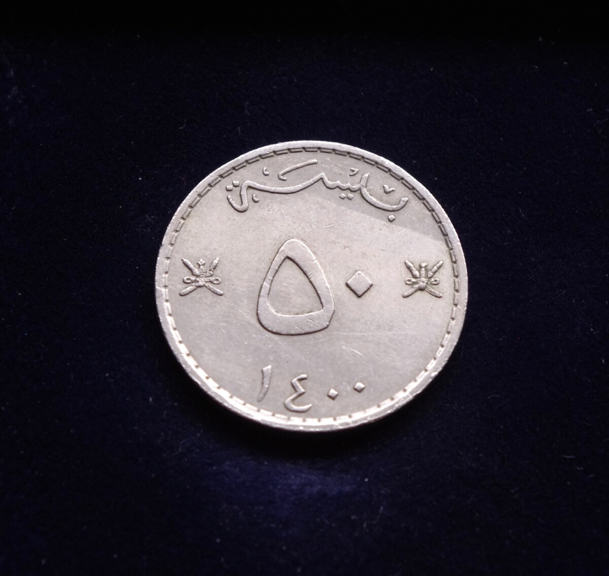 Omanas, 50 baisų1980m E