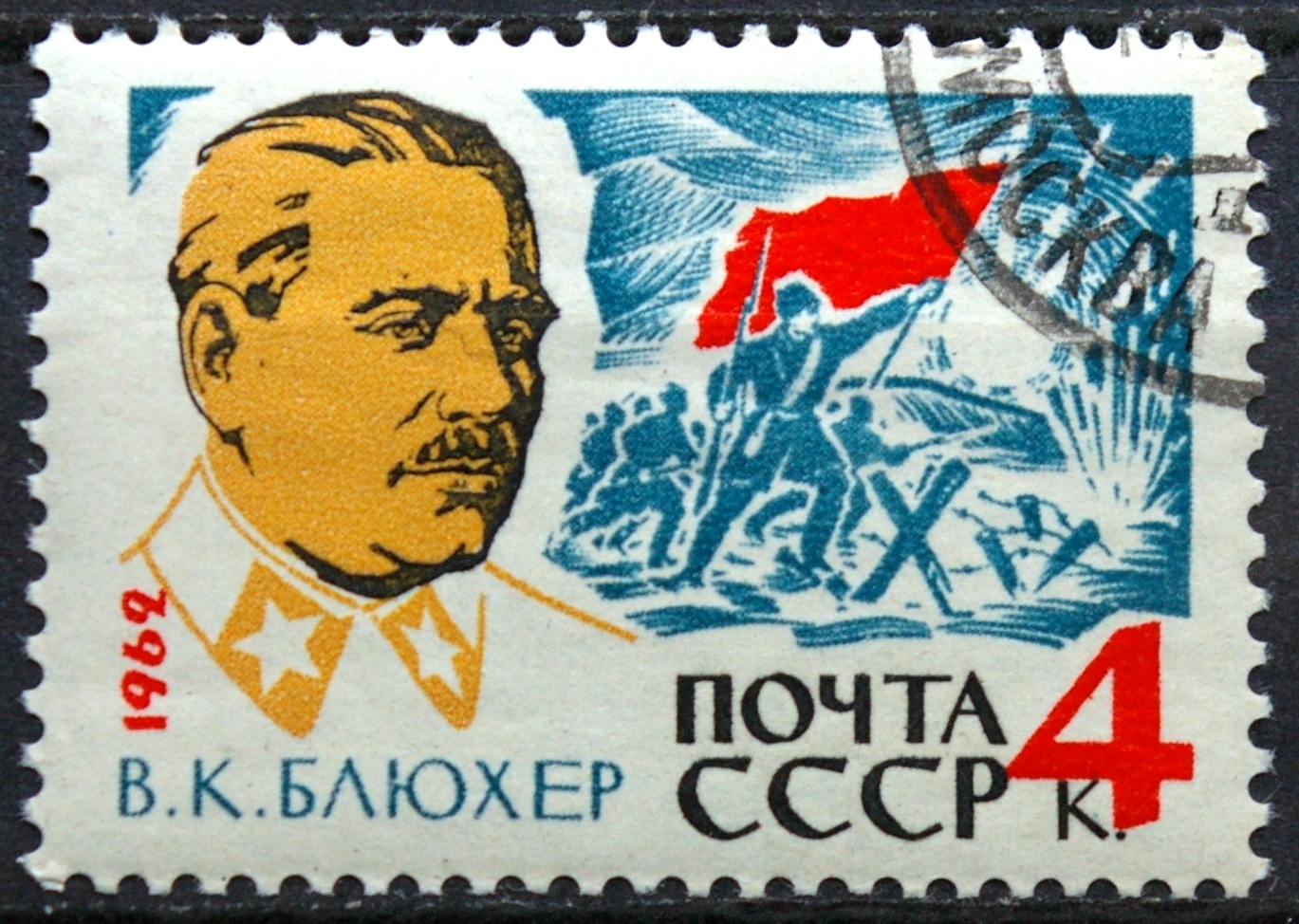 Rusija, TSRS MiNr 2682 Used(O)