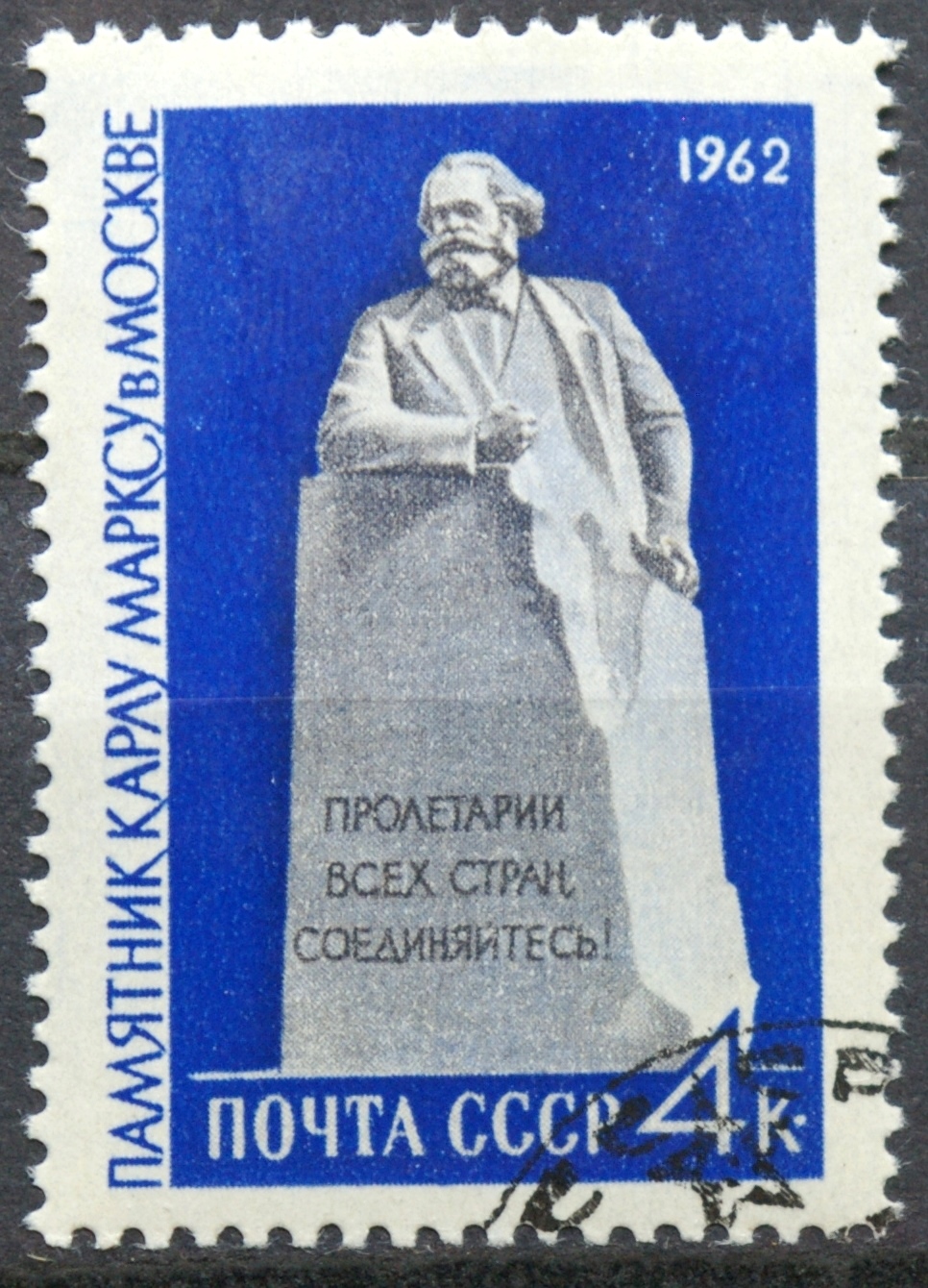 Rusija, TSRS MiNr 2594 Used(O) Vx1