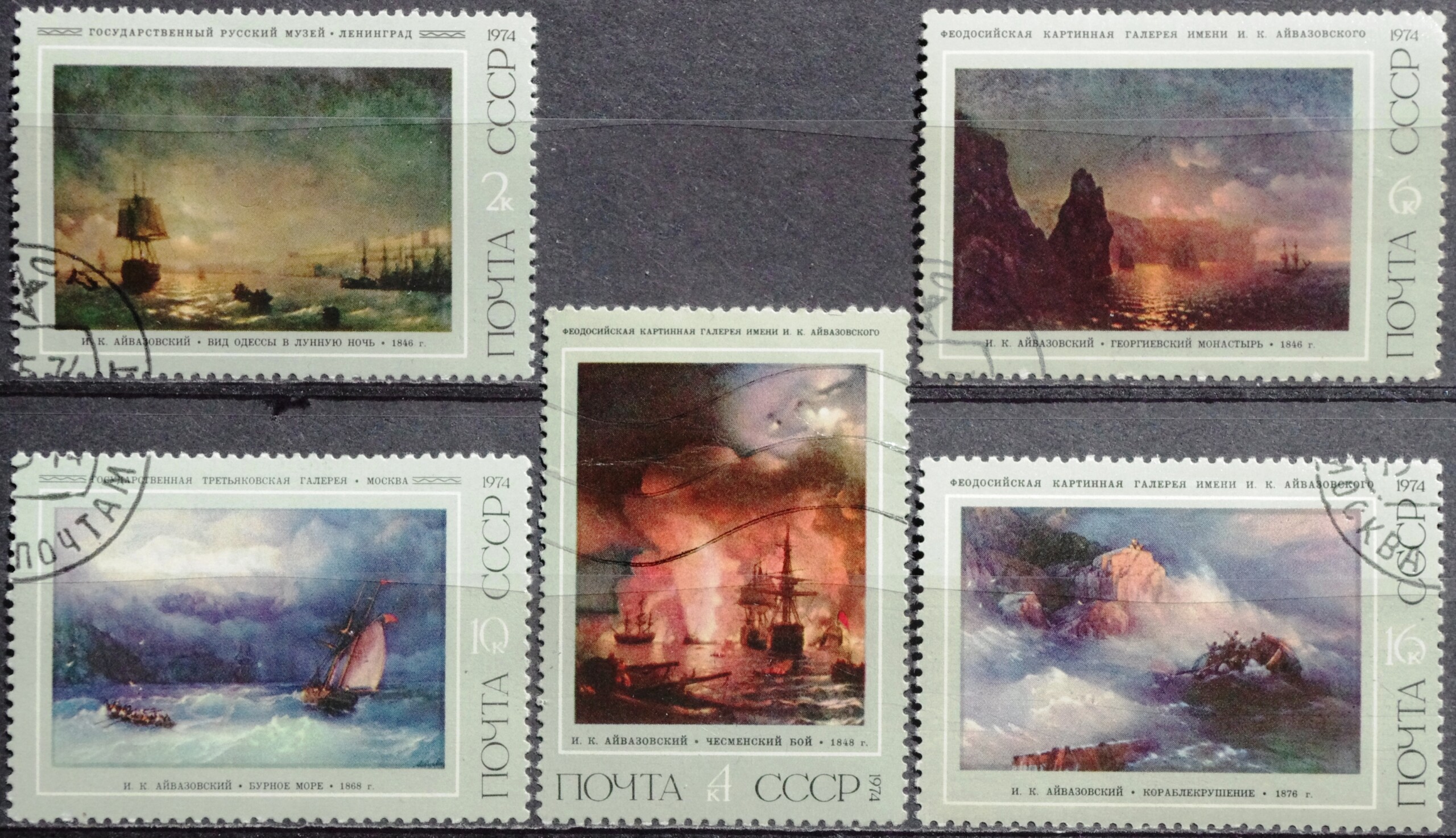 Rusija, pilna serija TSRS MiNr 4219-4224 Used(O) V