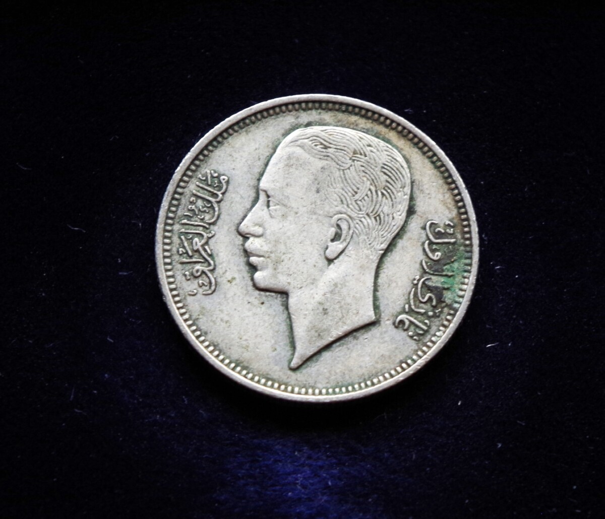 Irakas, SIDABRINIAI 20 filsų 1938m E