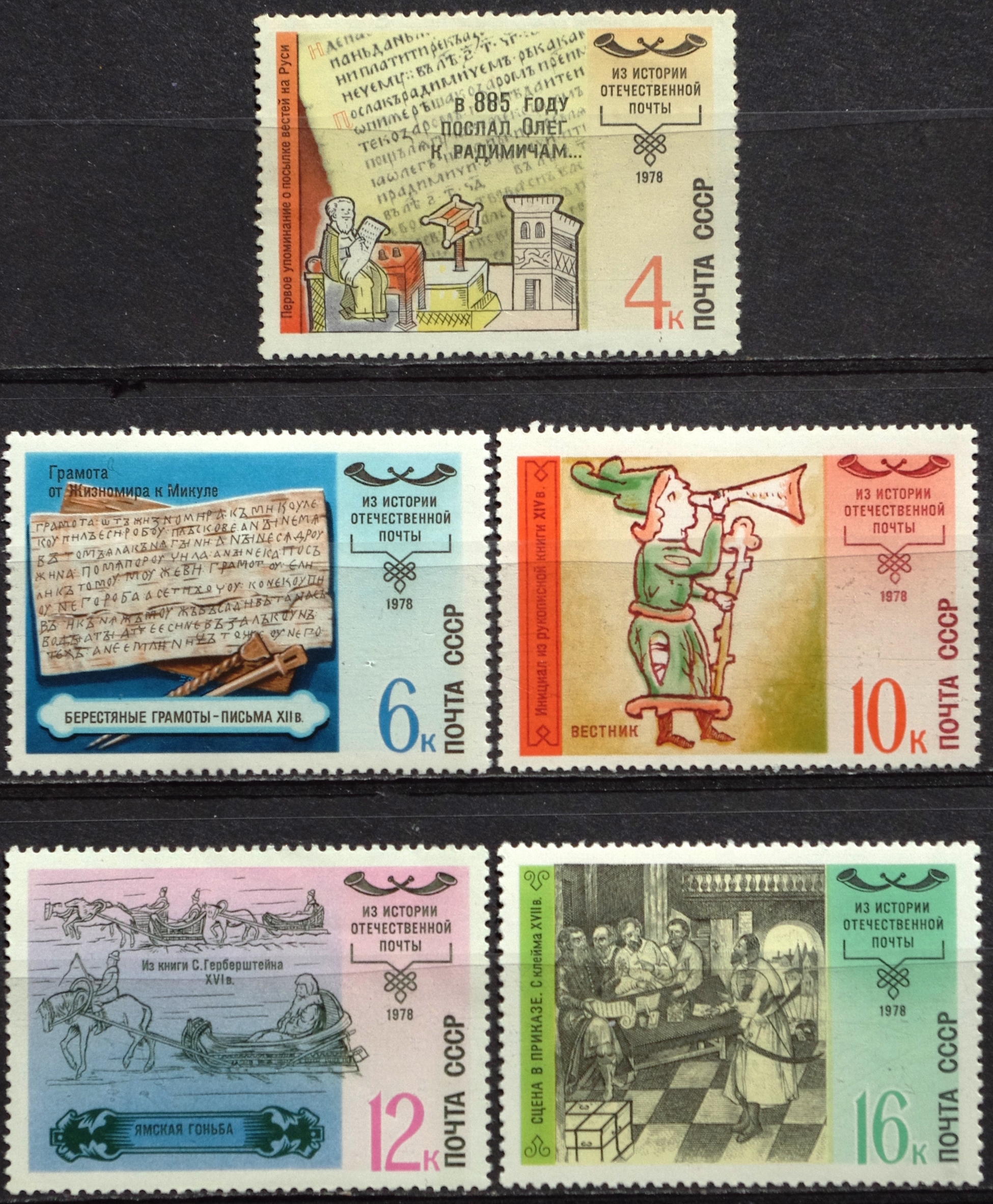 Rusija, TSRS, pilna serija MiNr 4797-4801 MNH** V