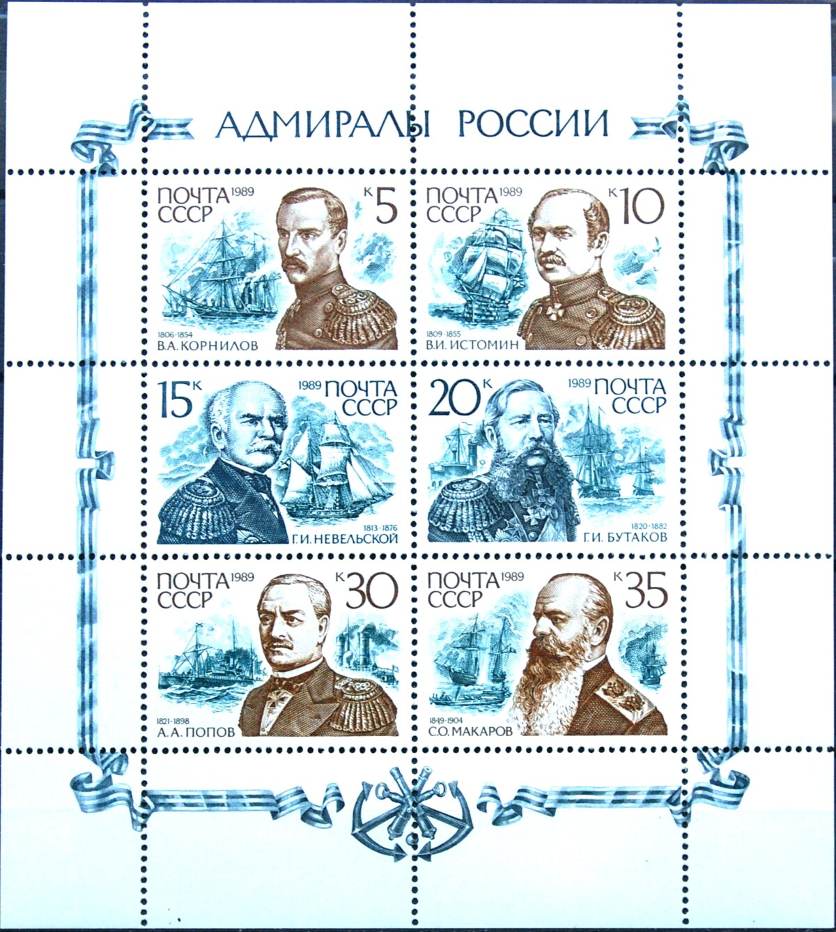 Rusija, TSRS pilna serija ScNr 5850A - 5850F MNH**