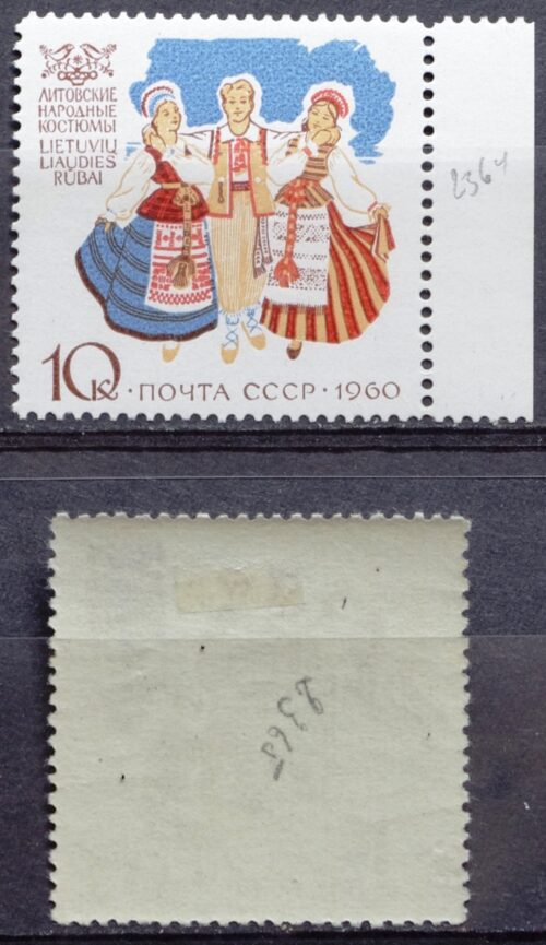 Rusija, TSRS, pilna serija MiNr 2431-2432 MNH**/Used(O) V