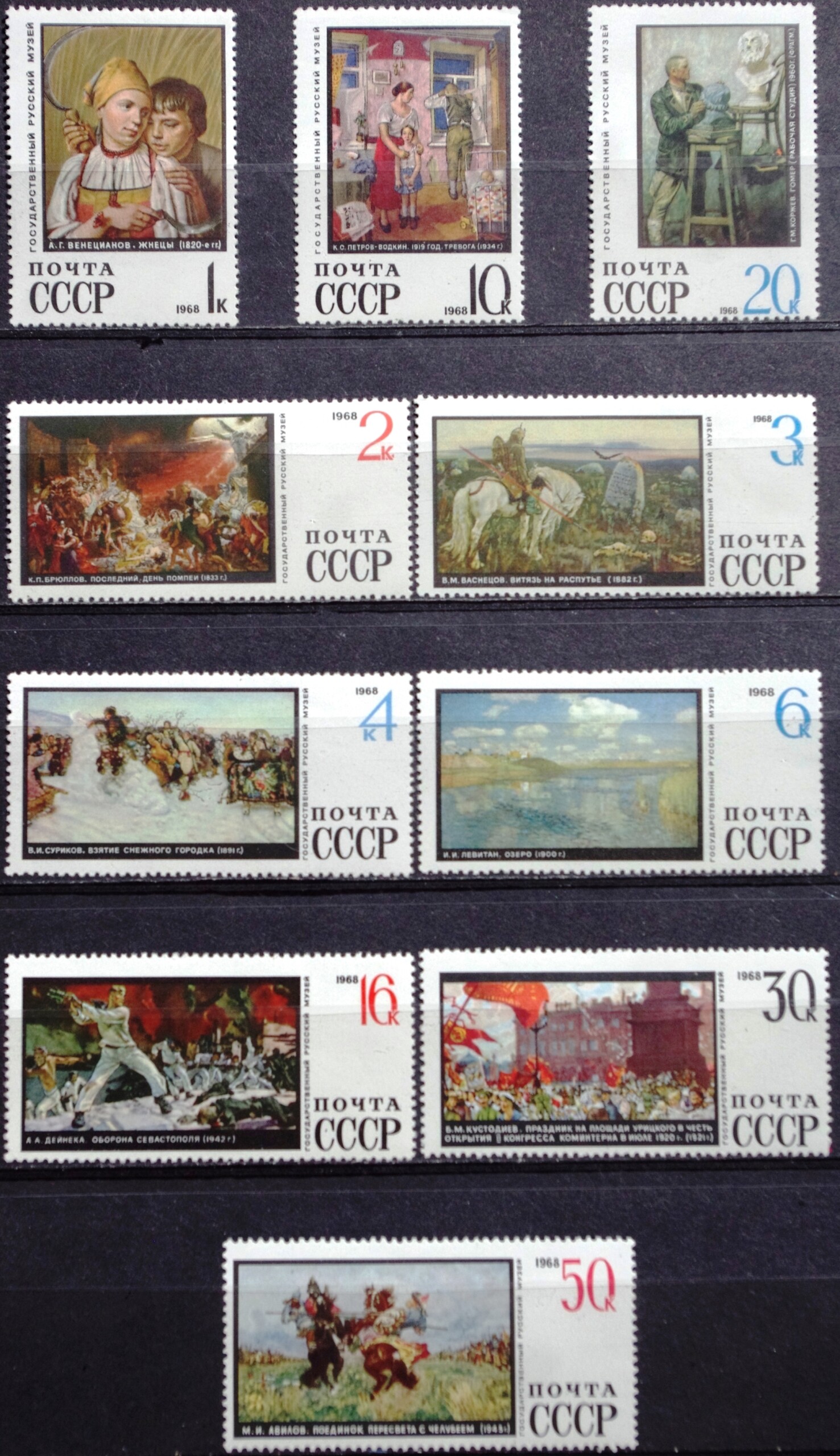 Rusija, TSRS, pilna serija MiNr 3576-3585 MNH**/MLH* V
