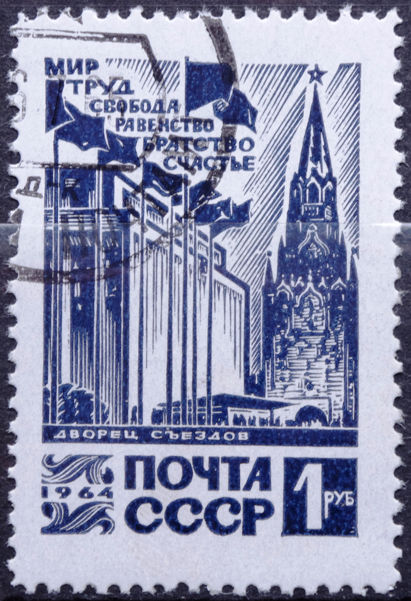 Rusija, TSRS MiNr 2995 Used(O) V