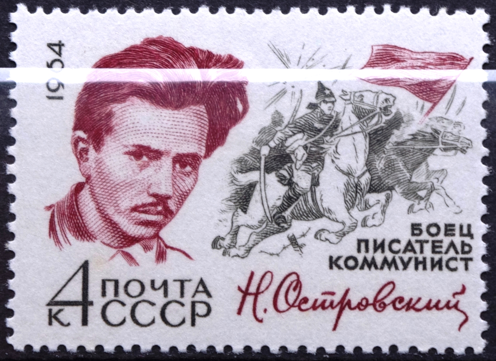 Rusija, TSRS MiNr 2957 MNH** V