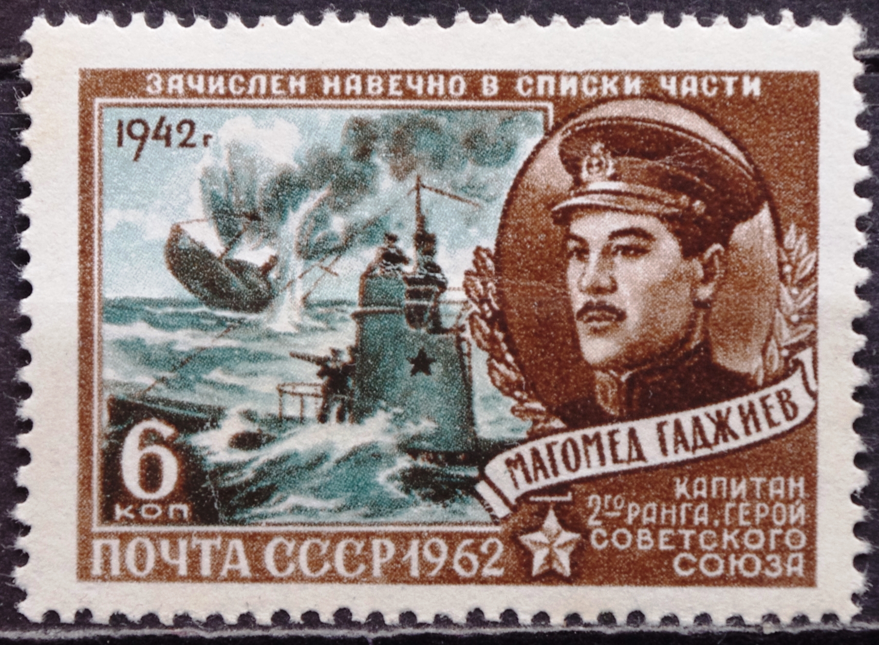 Rusija, TSRS MiNr 2577 MH* V