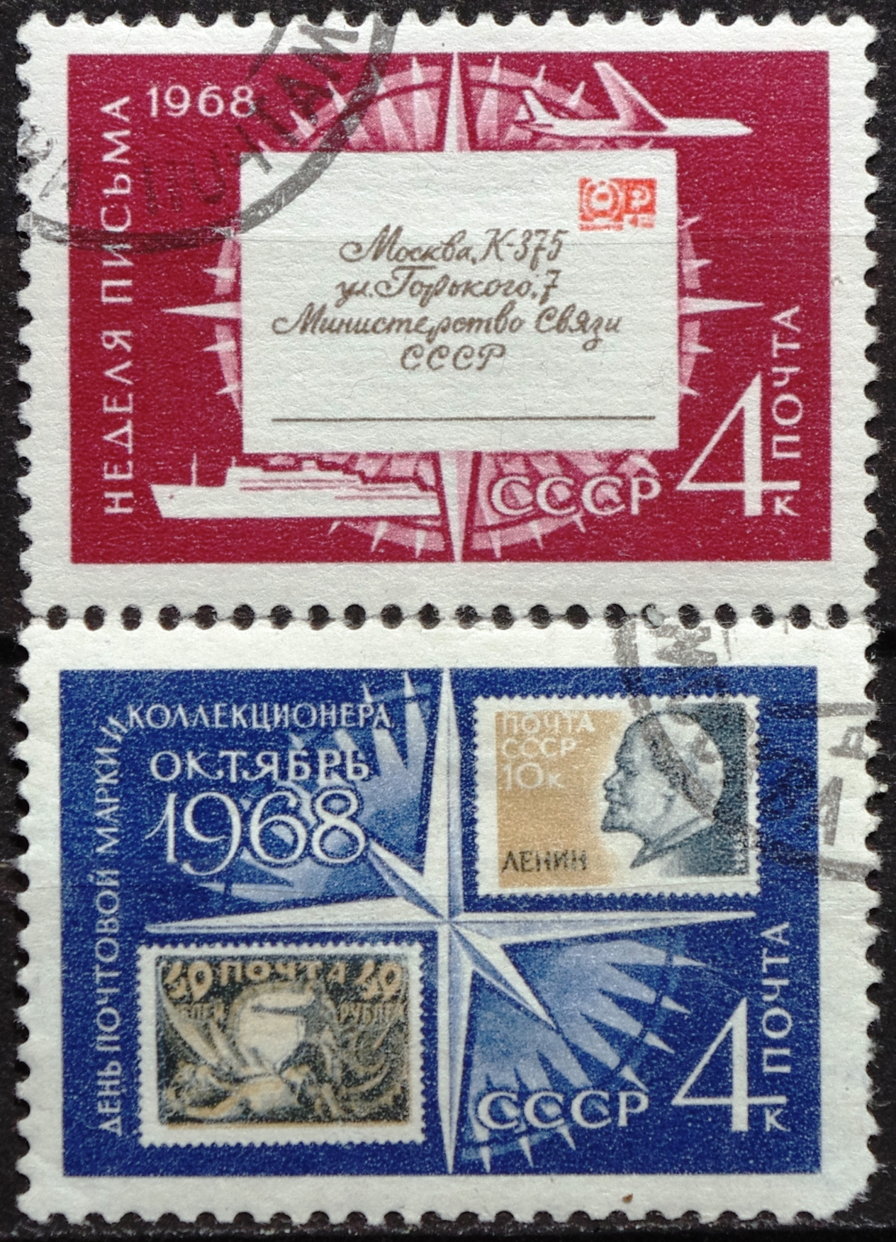 Rusija, TSRS pilna serija MiNr 3533-3534 Used(O) V