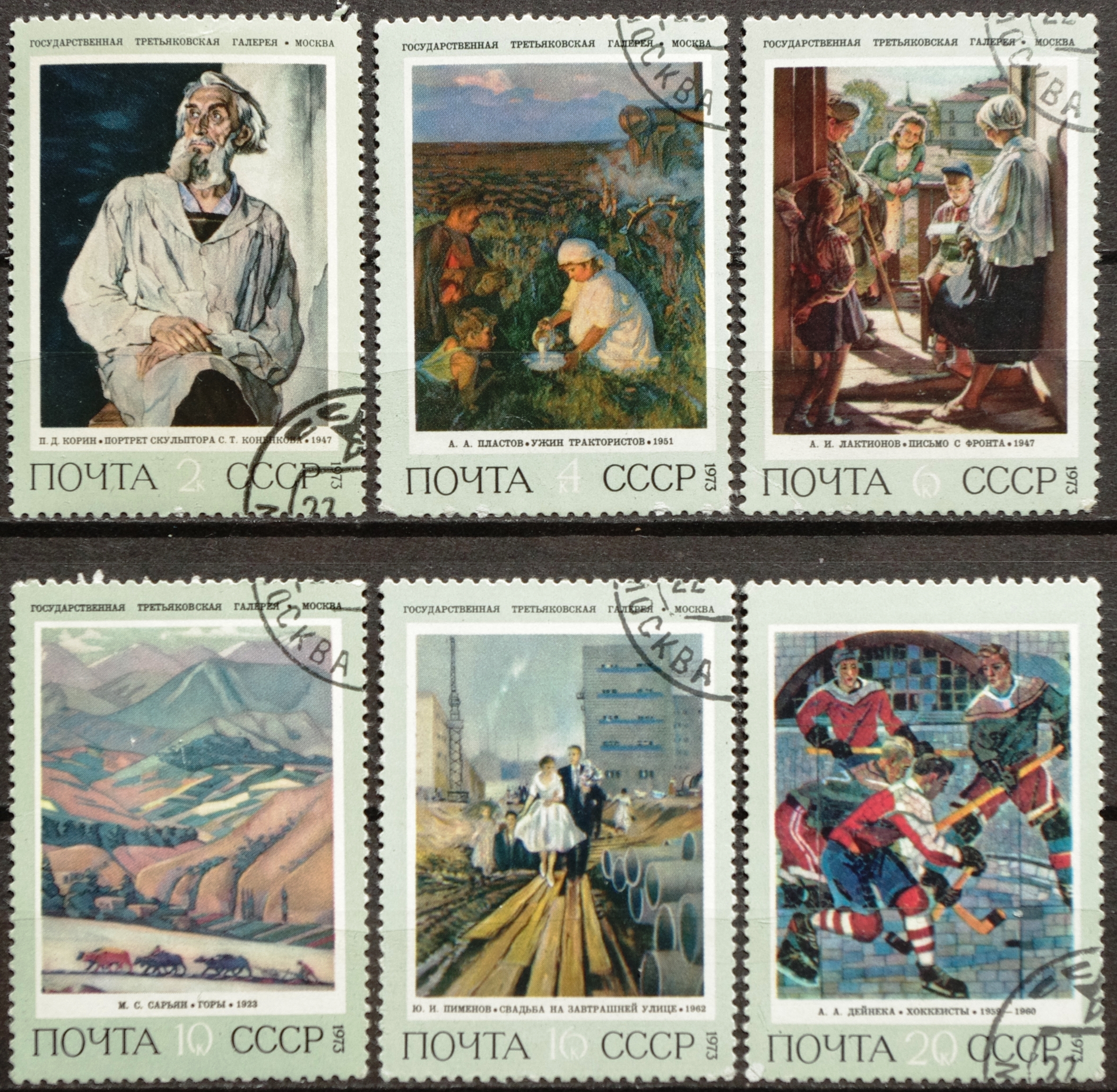 Rusija, TSRS pilna serija MiNr 4146-4151 Used(O) V