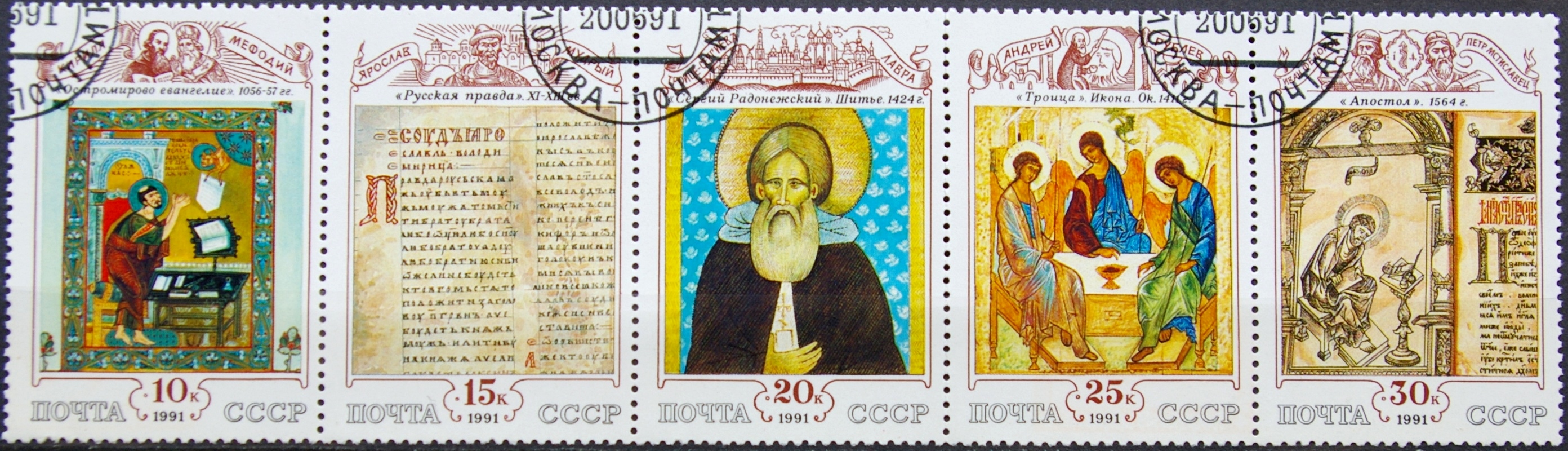 Rusija, TSRS pilna serija MiNr 6204-6208 Used(O) K