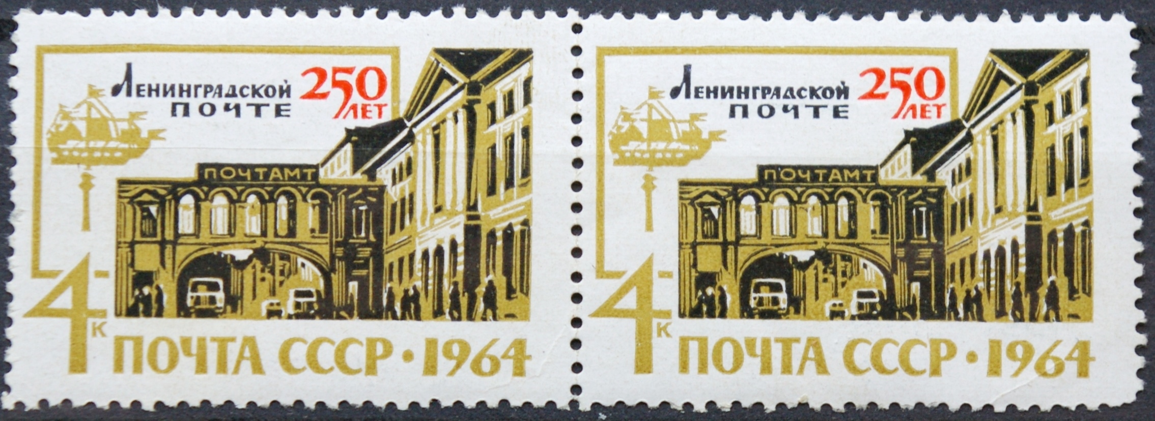 Rusija, TSRS, pora ScNr 2912 MNH**