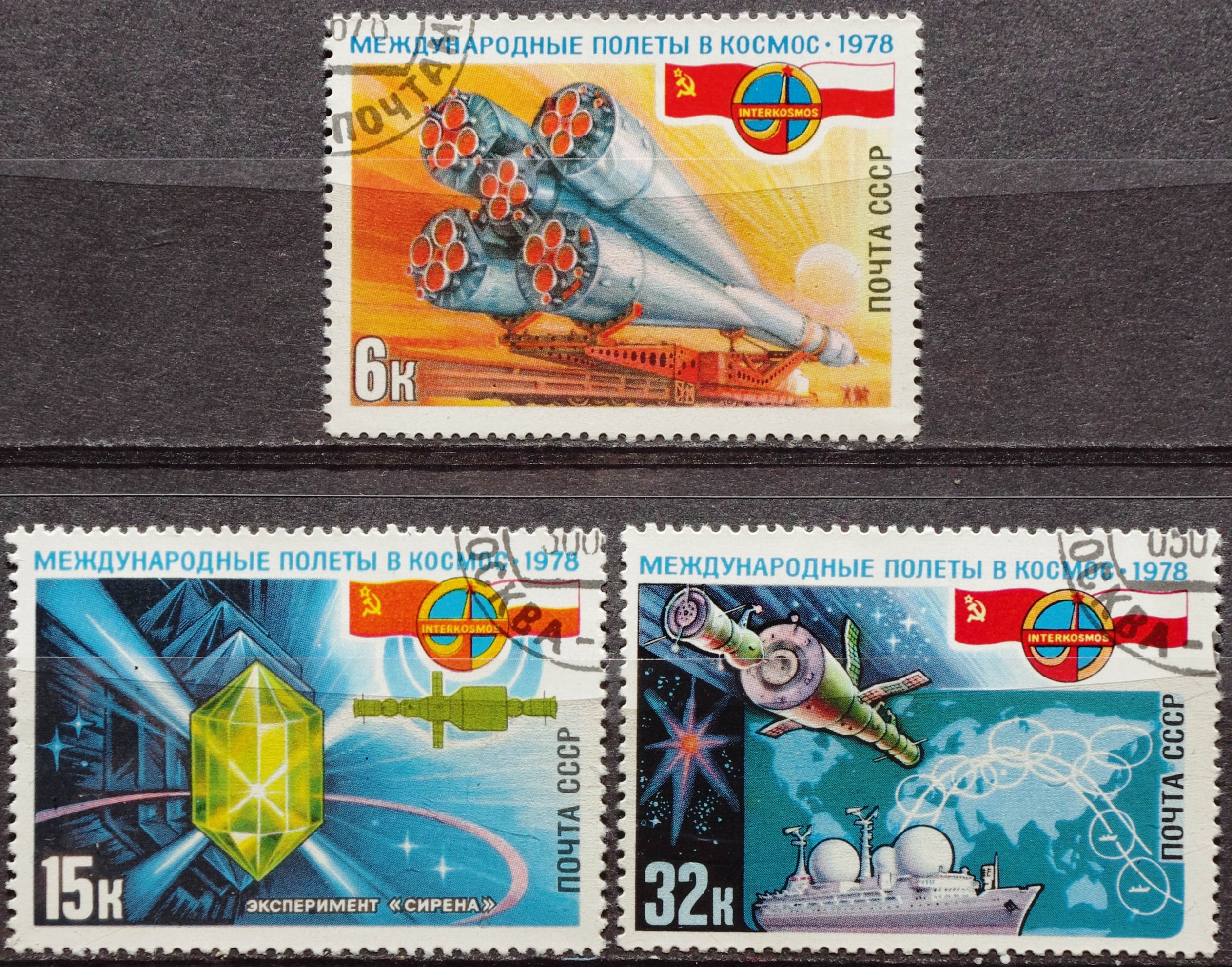 Rusija, TSRS pilna serija MiNr 4735-4737 Used(O) V