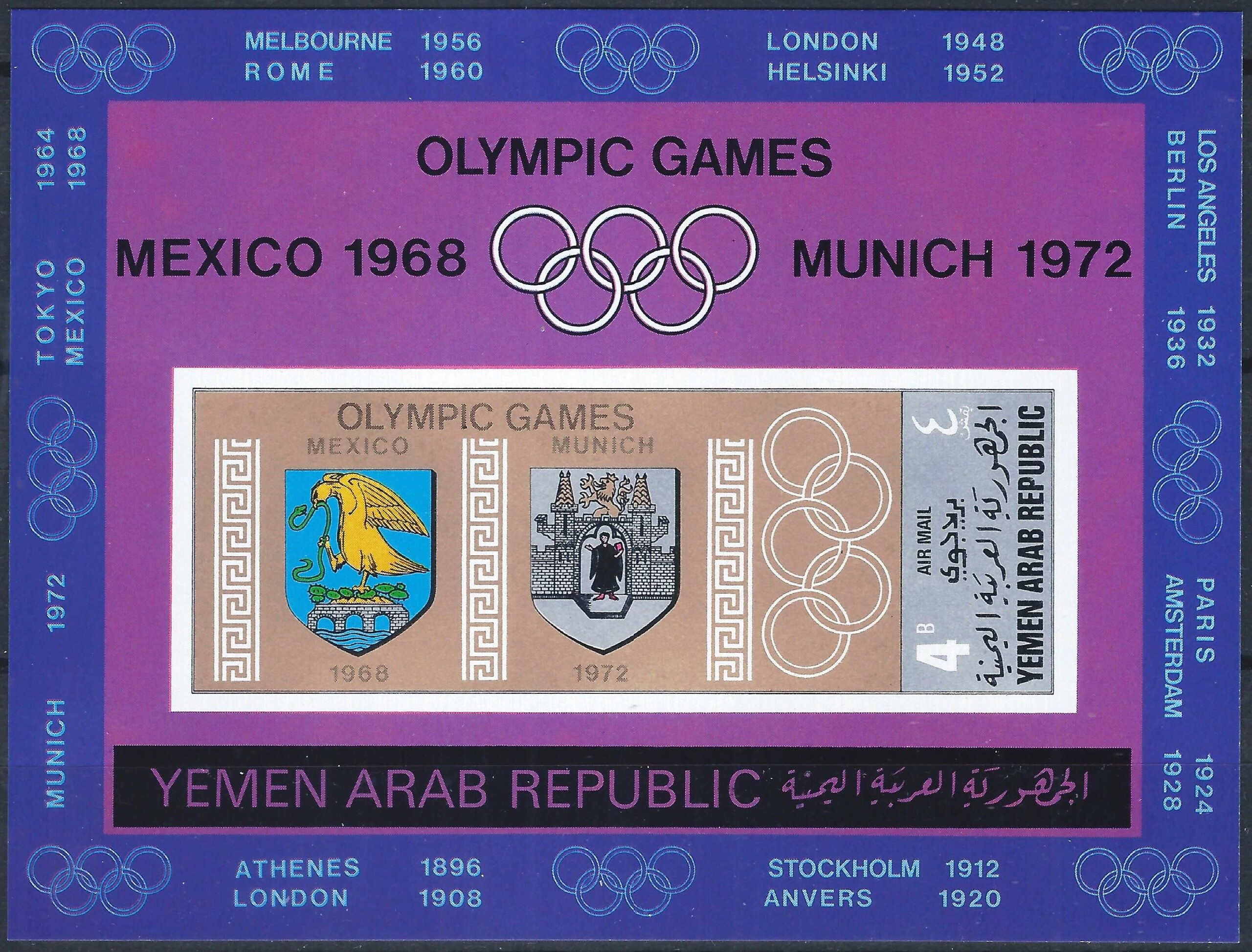 Jemenas, Arabų Respublika, blokas Nr. 85 MiNr 844 B MNH** V