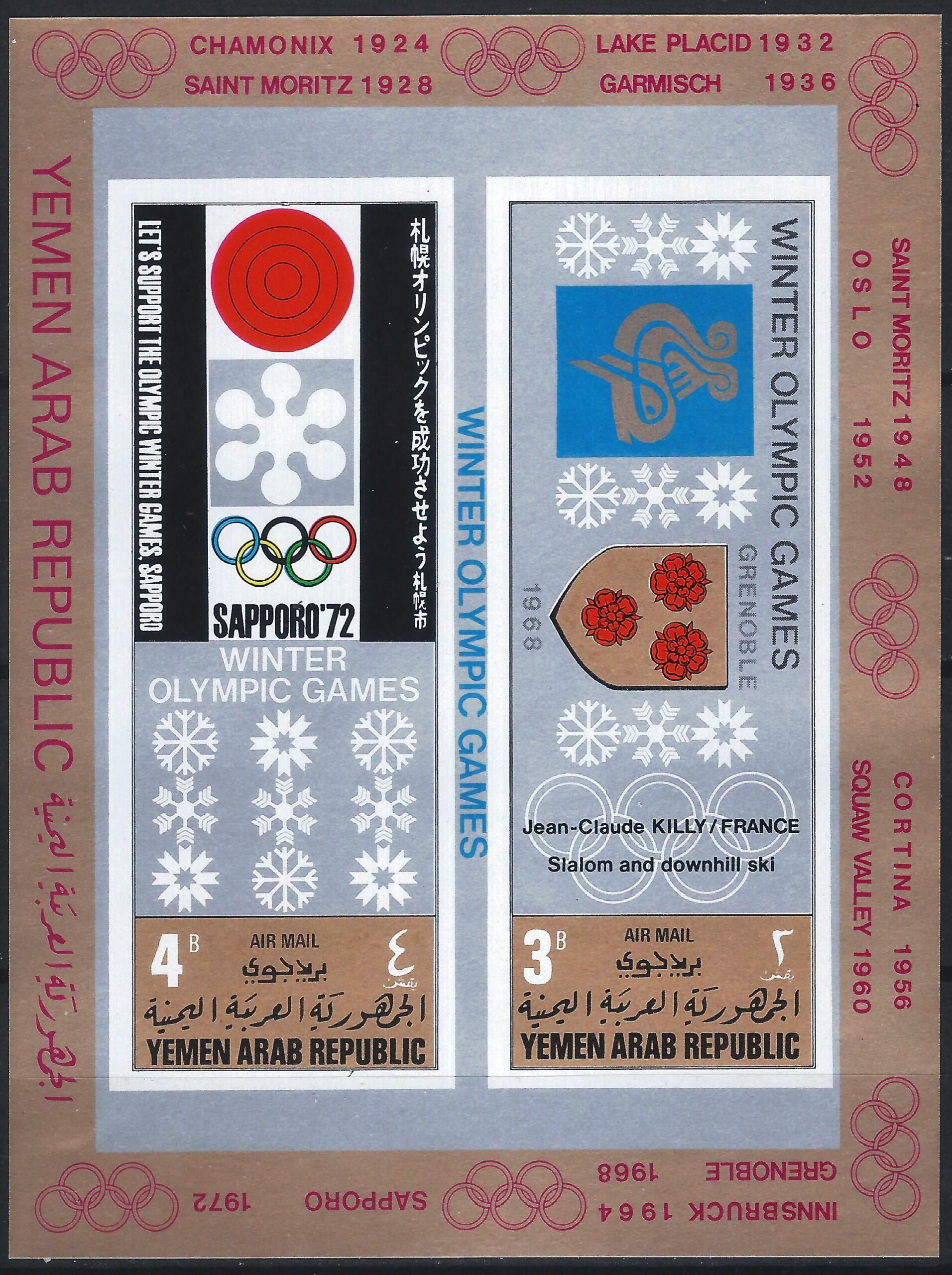 Jemenas, Arabų Respublika, blokas Nr. 82 MiNr 822-823 B MNH** V