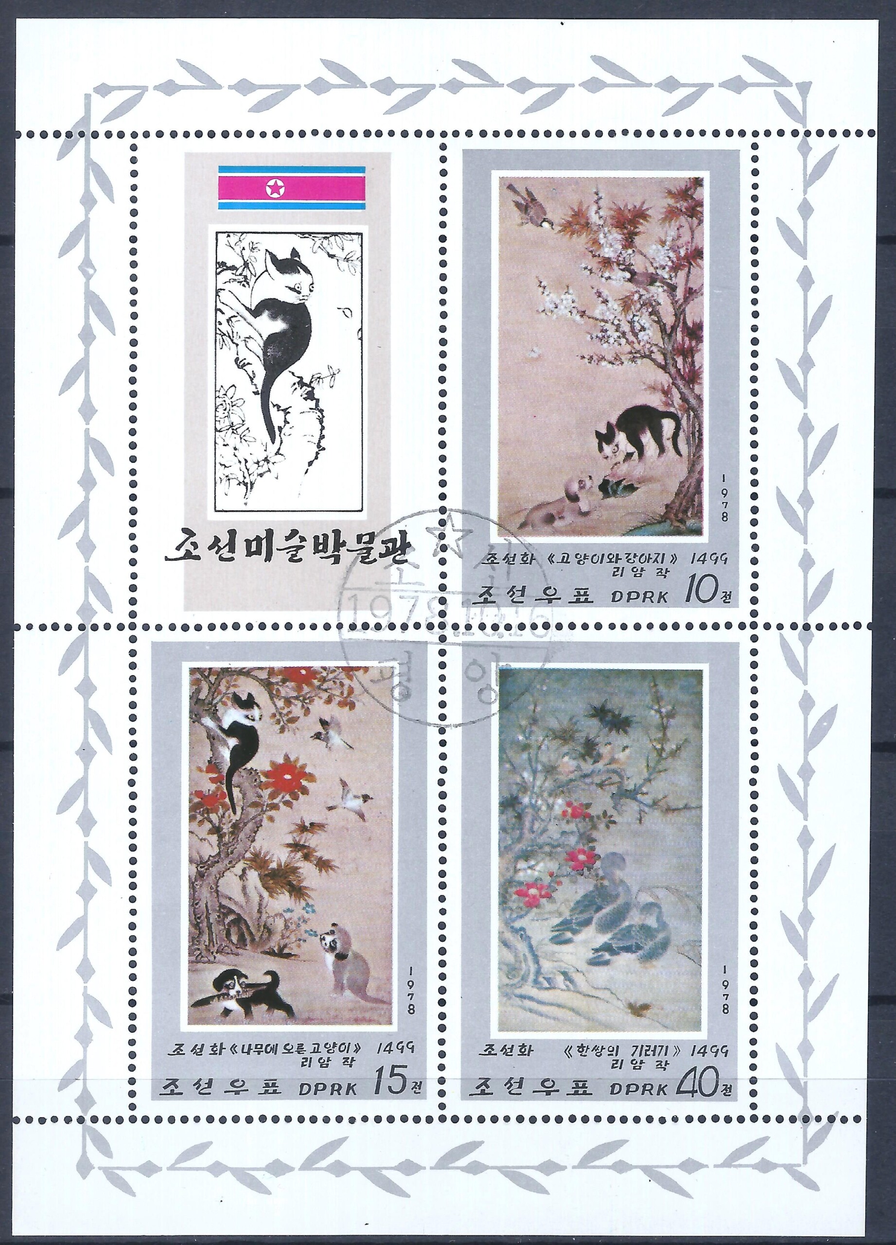 Šiaurės Korėja, mažasis lapukas MiNr 1802-1804 Used(O) T