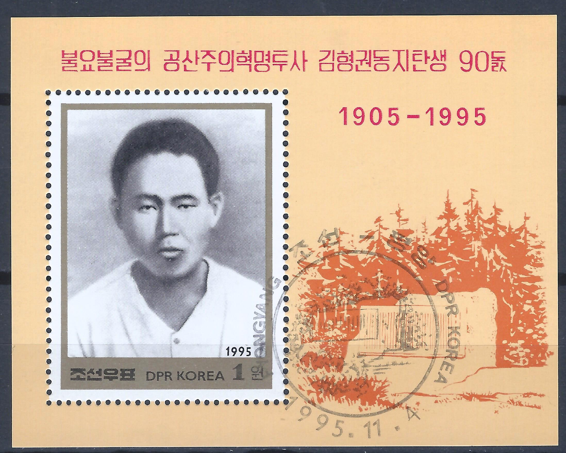 Šiaurės Korėja, blokas MiNr 3778 Used(O) T