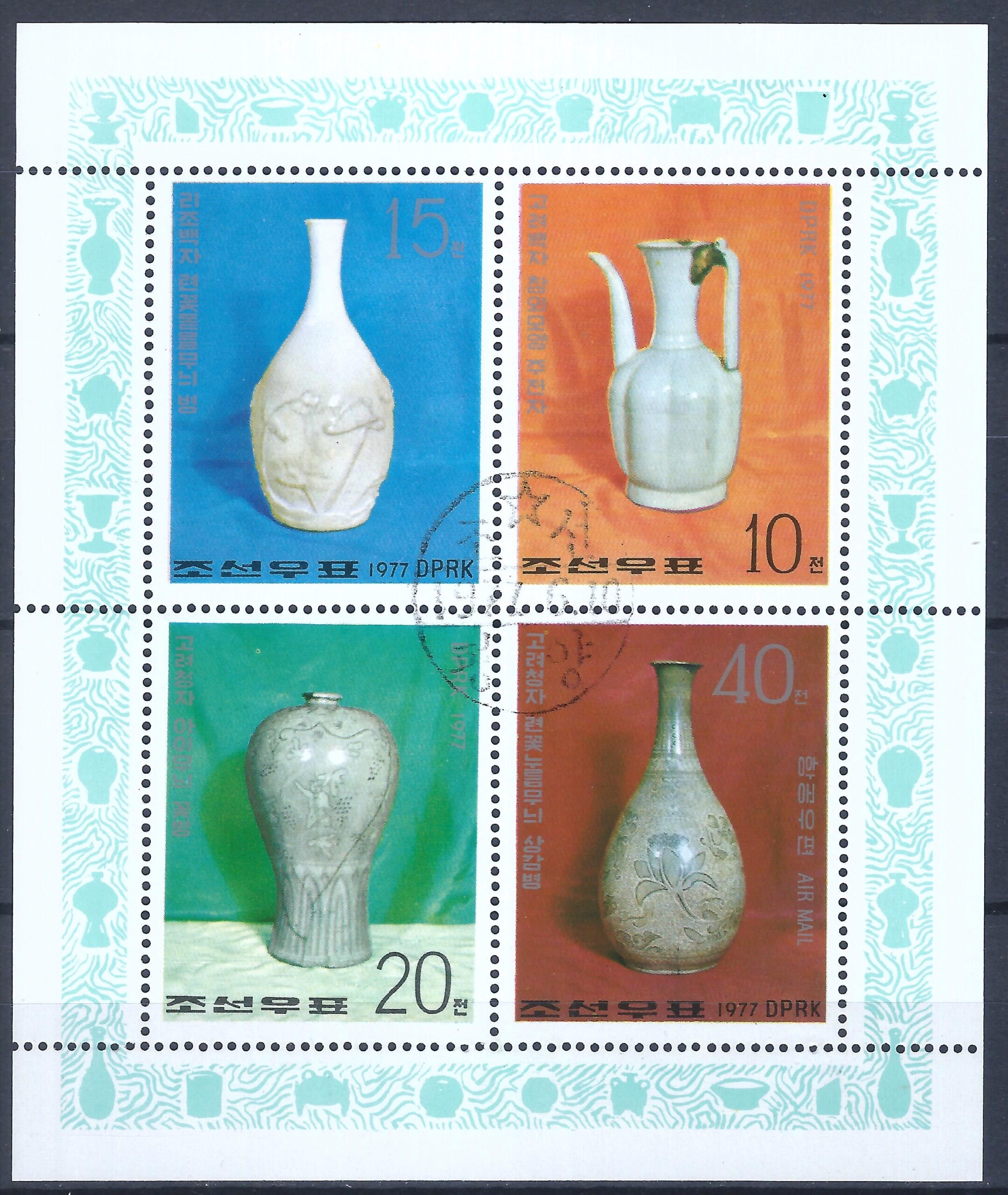 Šiaurės Korėja, mažasis lapukas MiNr 1621-1624 Used(O) T