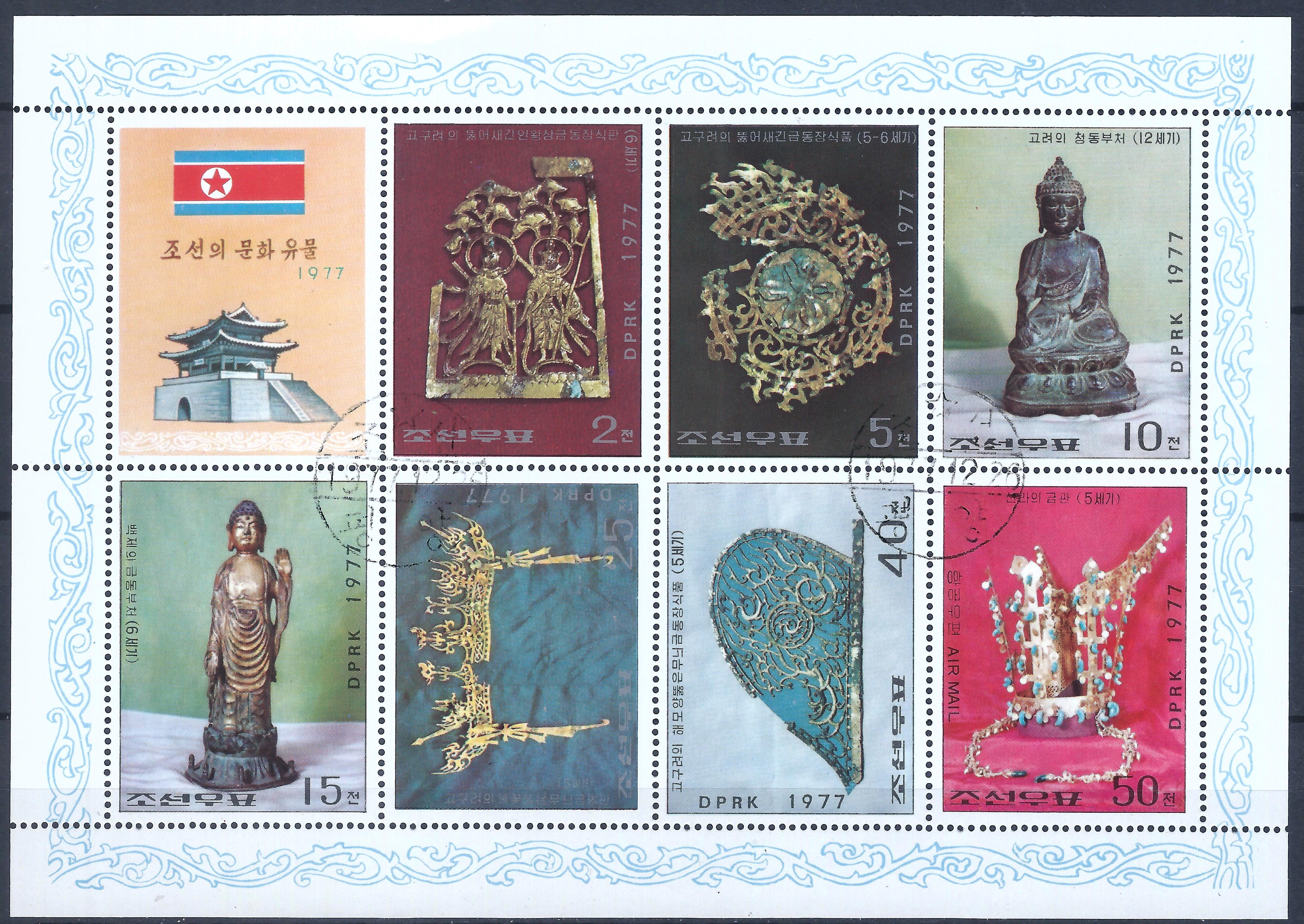 Šiaurės Korėja, mažasis lapukas MiNr 1645-1651 Used(O) T