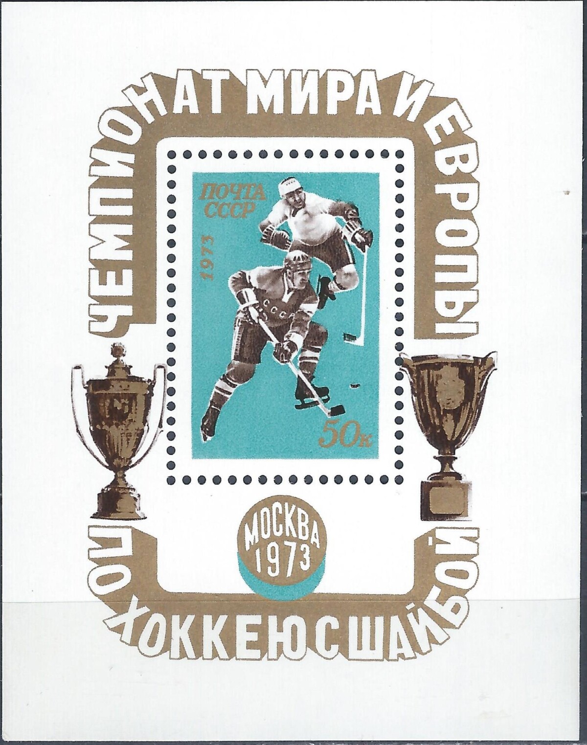 Rusija, TSRS blokas Nr. 84 MiNr 4101 MNH**