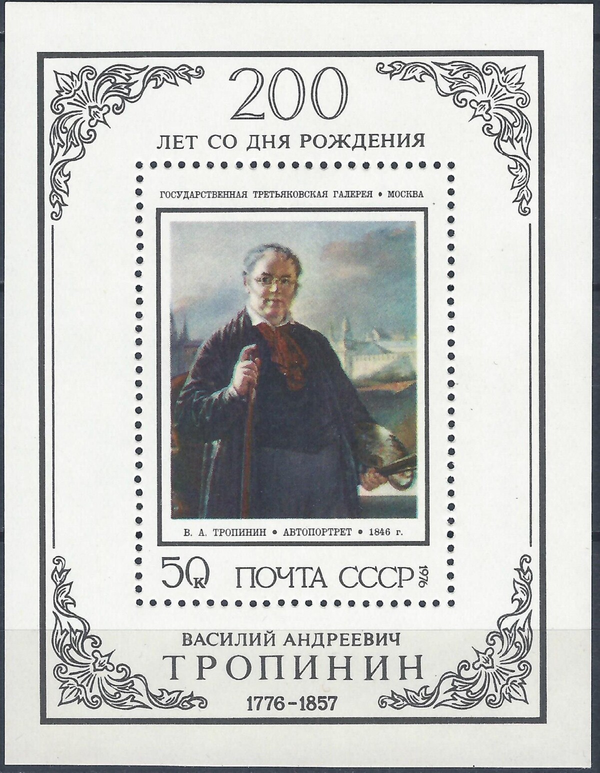 Rusija, TSRS blokas MiNr 4469 MNH**