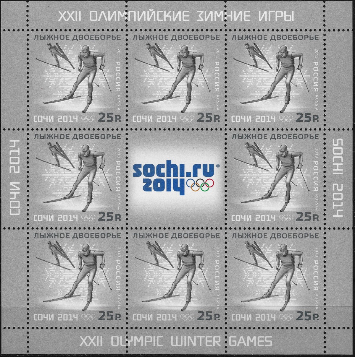 Rusija, mažasis lapelis MiNr 1943 MNH** V