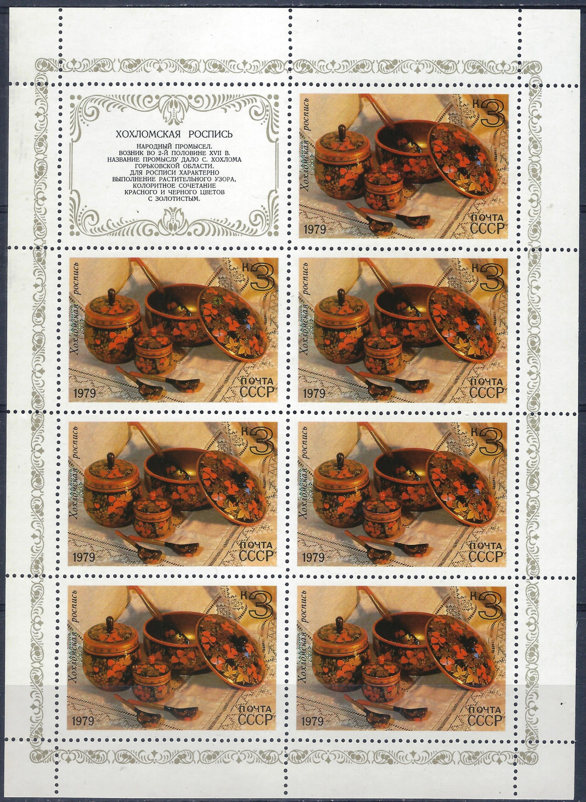 Rusija, TSRS, pilnas mažasis lapukas MiNr 4850 MNH**
