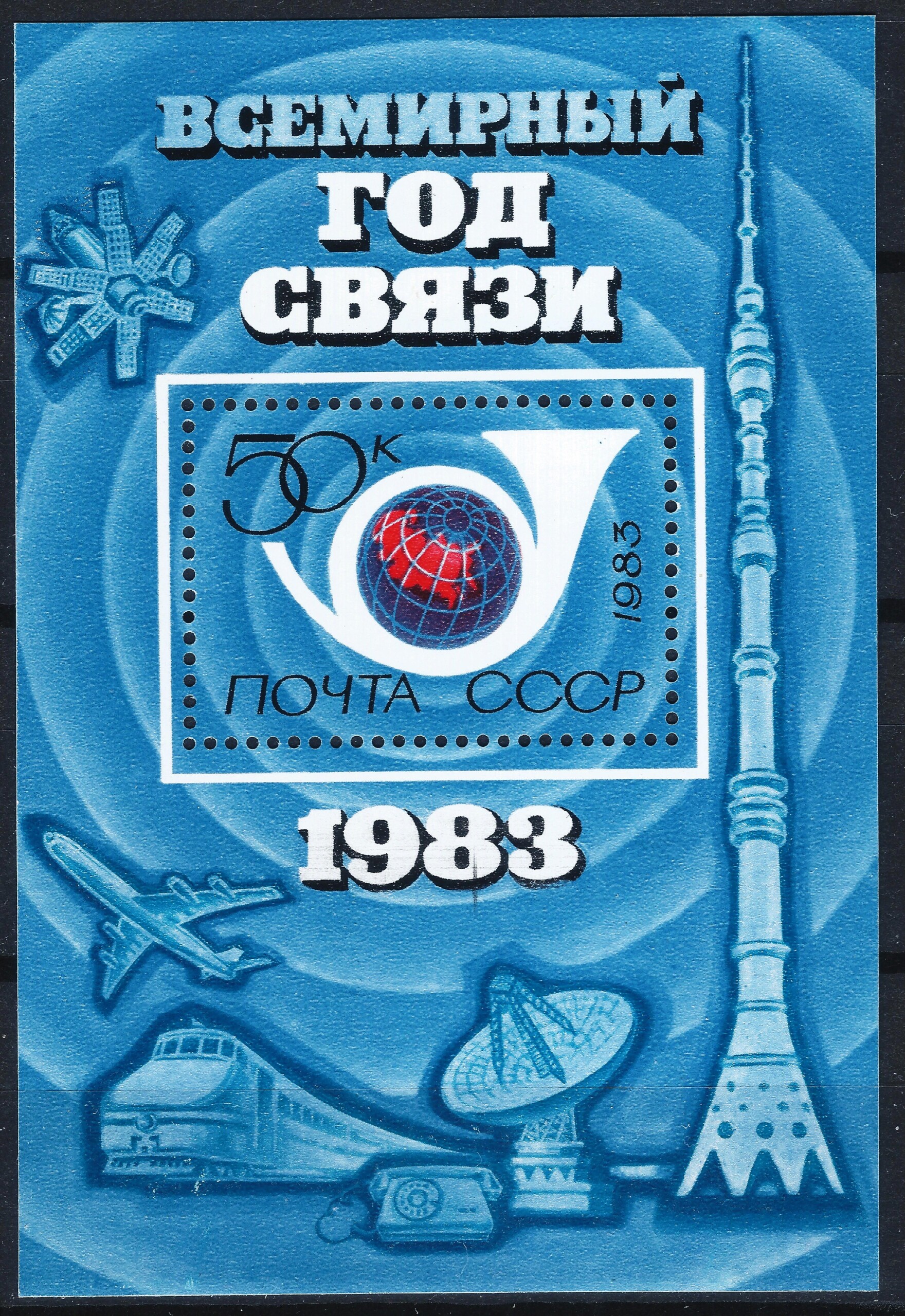 Rusija, TSRS blokas Nr. 162 MiNr 5257 MNH**