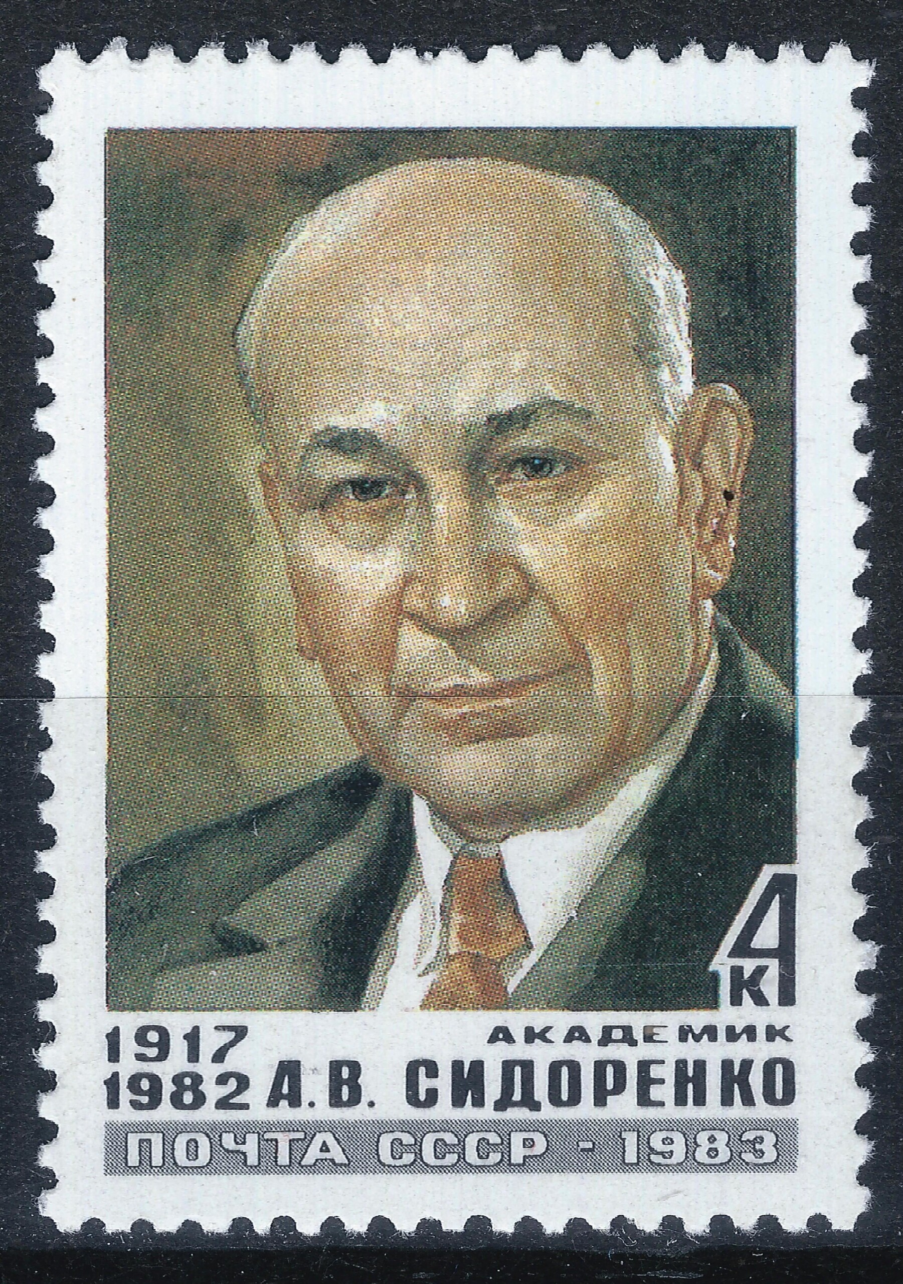 Rusija, TSRS MiNr 5326 MNH**