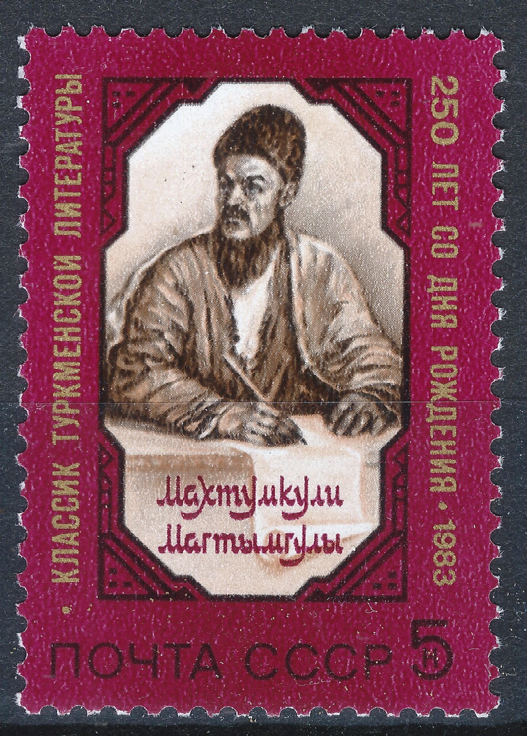 Rusija, TSRS MiNr 5328 MNH**