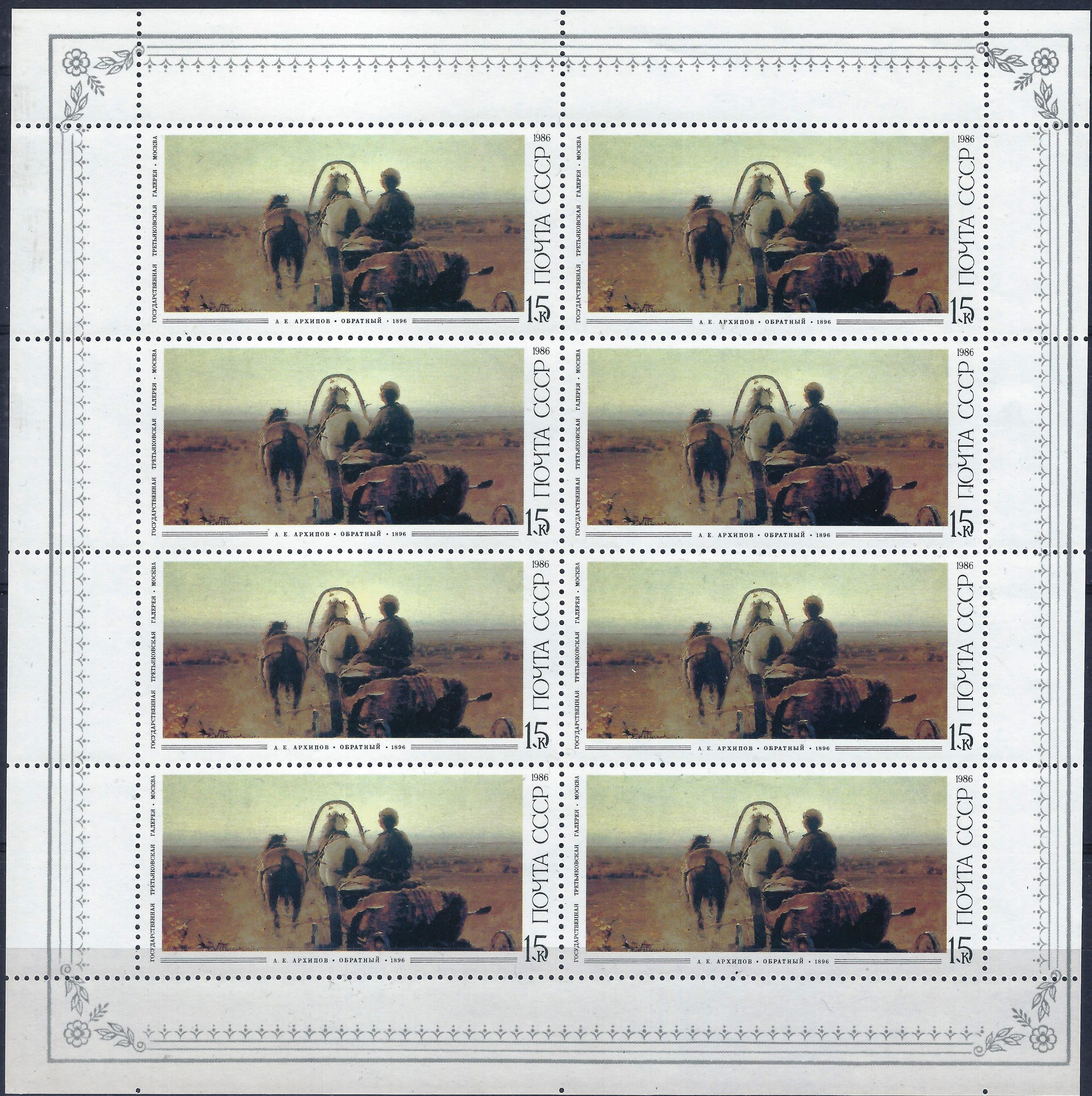 Rusija, TSRS, pilnas mažasis lapukas MiNr 5618 MNH**