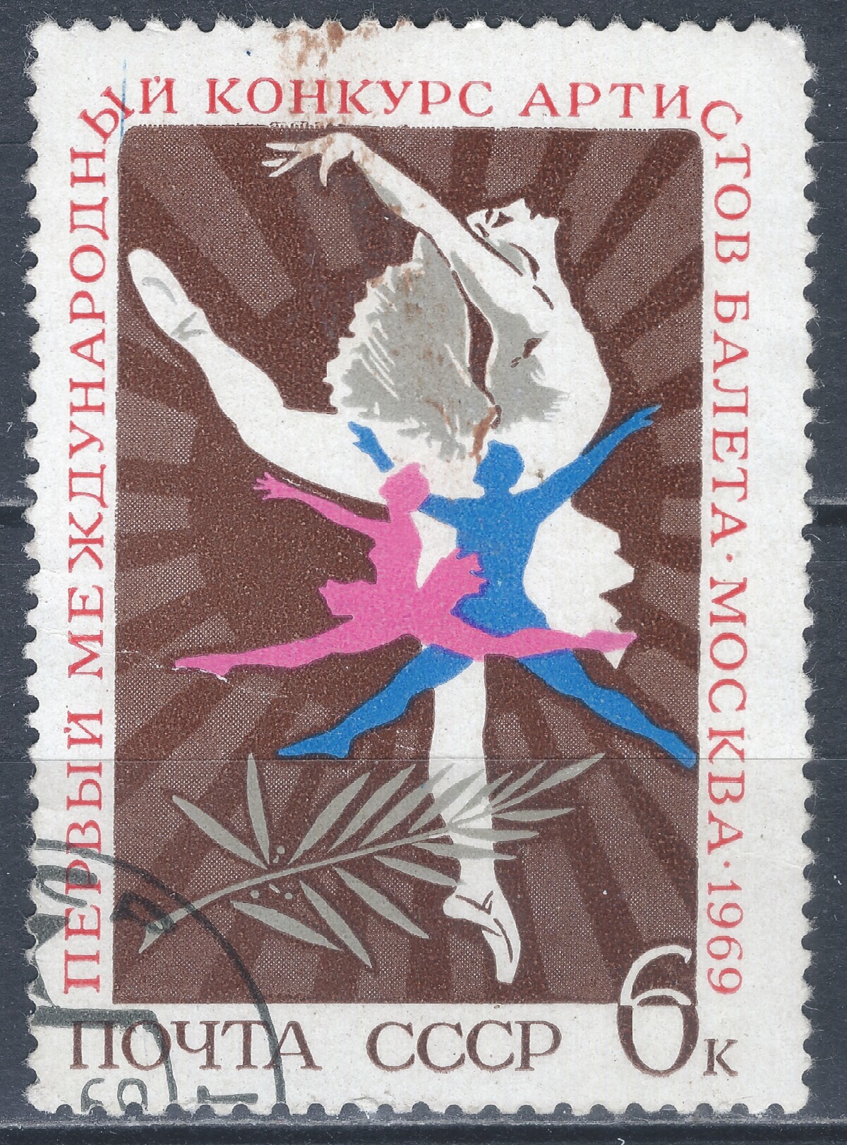 Rusija, TSRS MiNr 3630 Used(O) V