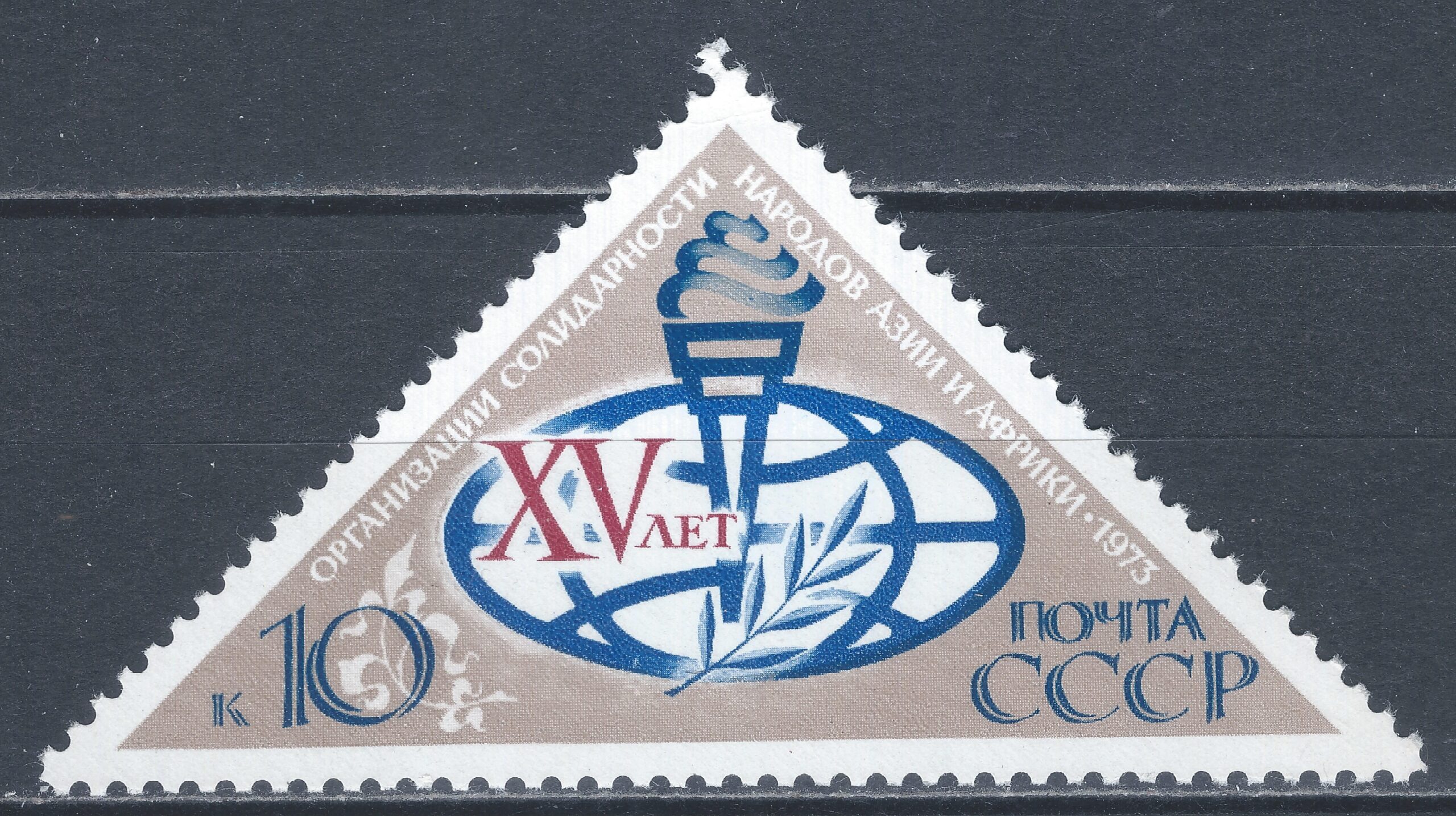 Rusija, TSRS MiNr 4082 MNH** V