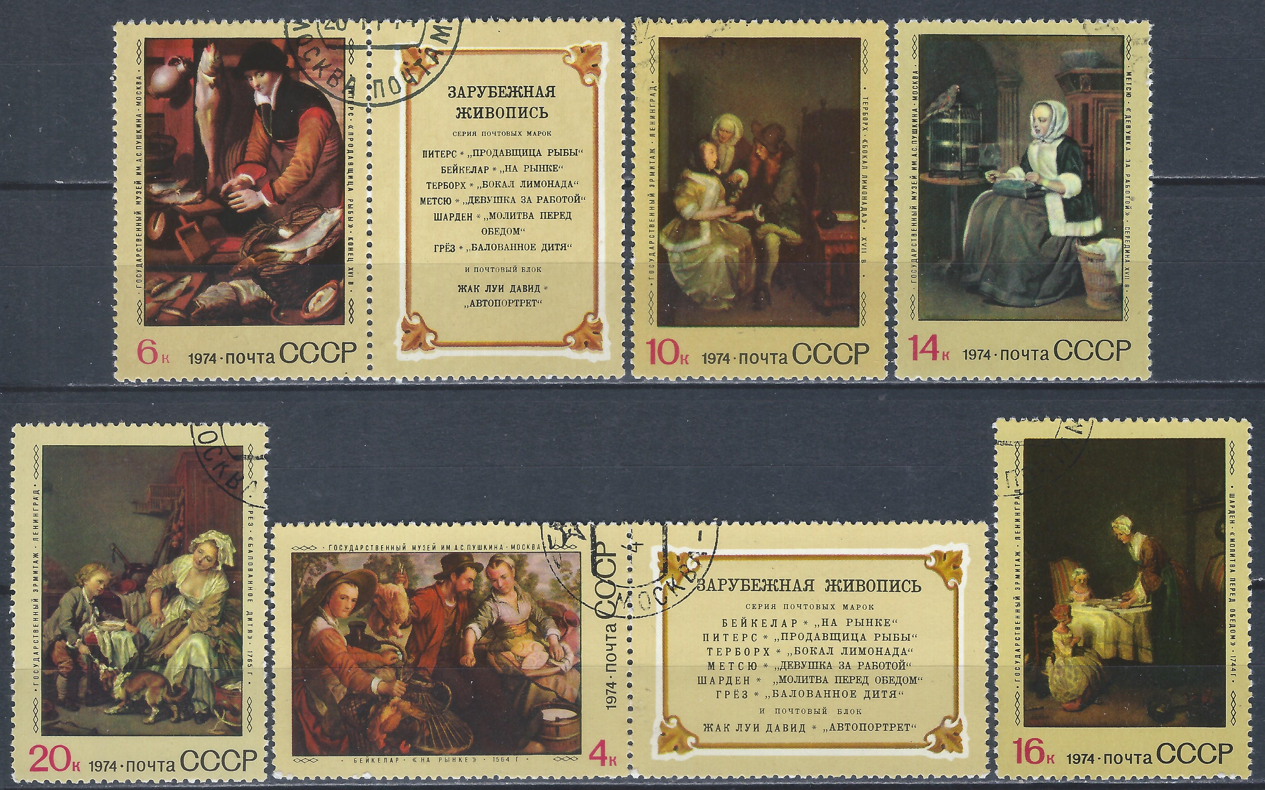 Rusija, TSRS pilna serija MiNr 4301-4306 Used(O) V