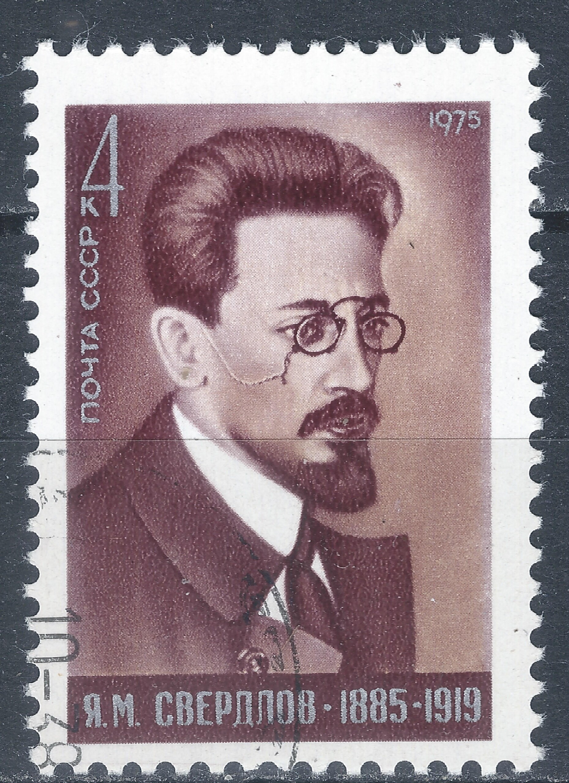 Rusija, TSRS MiNr 4366 Used(O) V