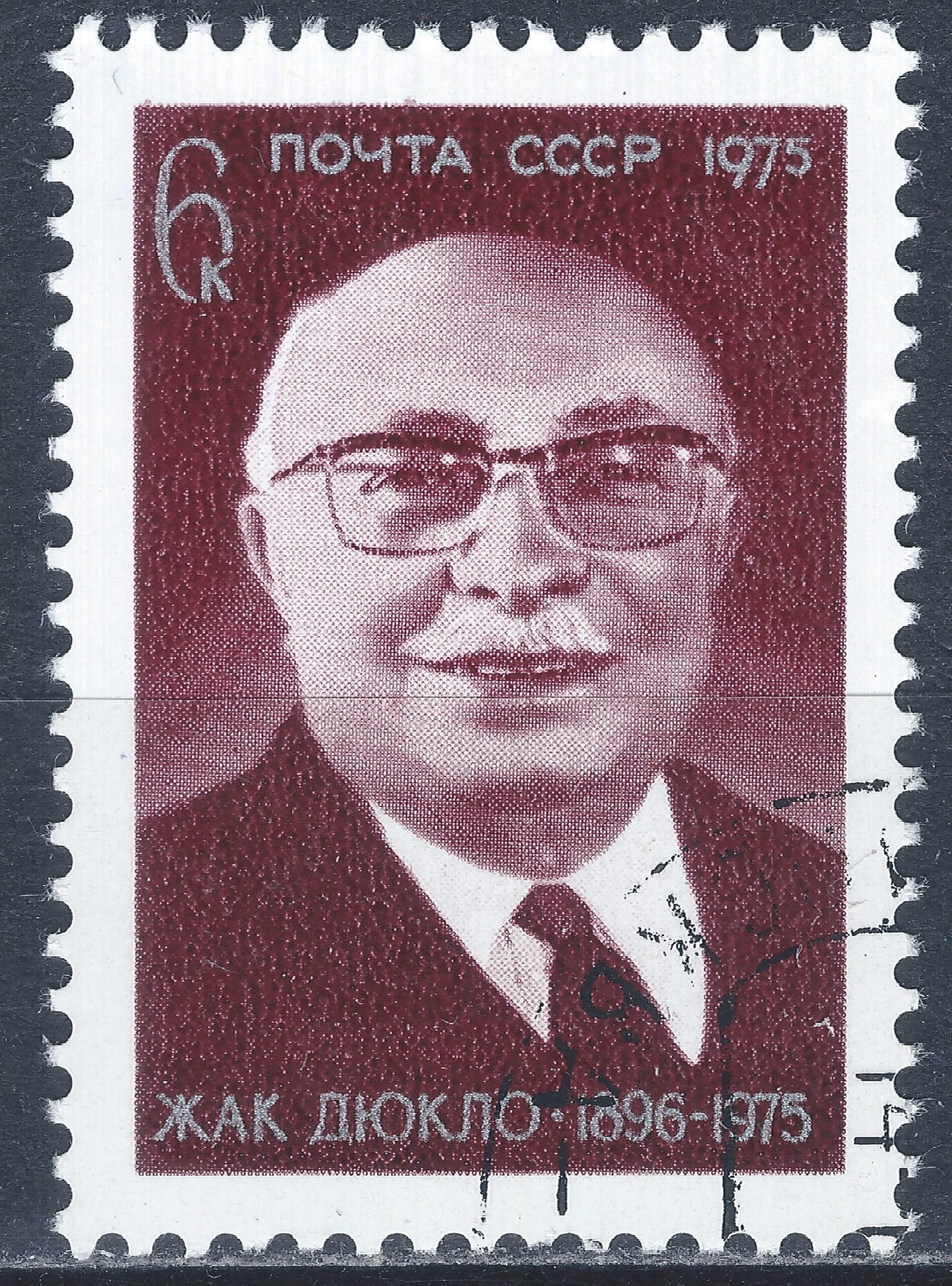 Rusija, TSRS MiNr 4394 Used(O) V