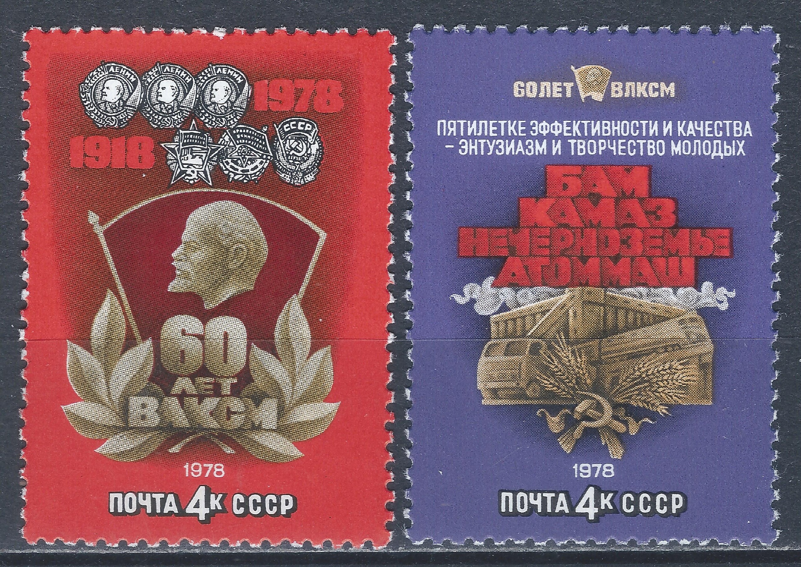 Rusija, TSRS pilna serija MiNr 4739-4740 MNH** V