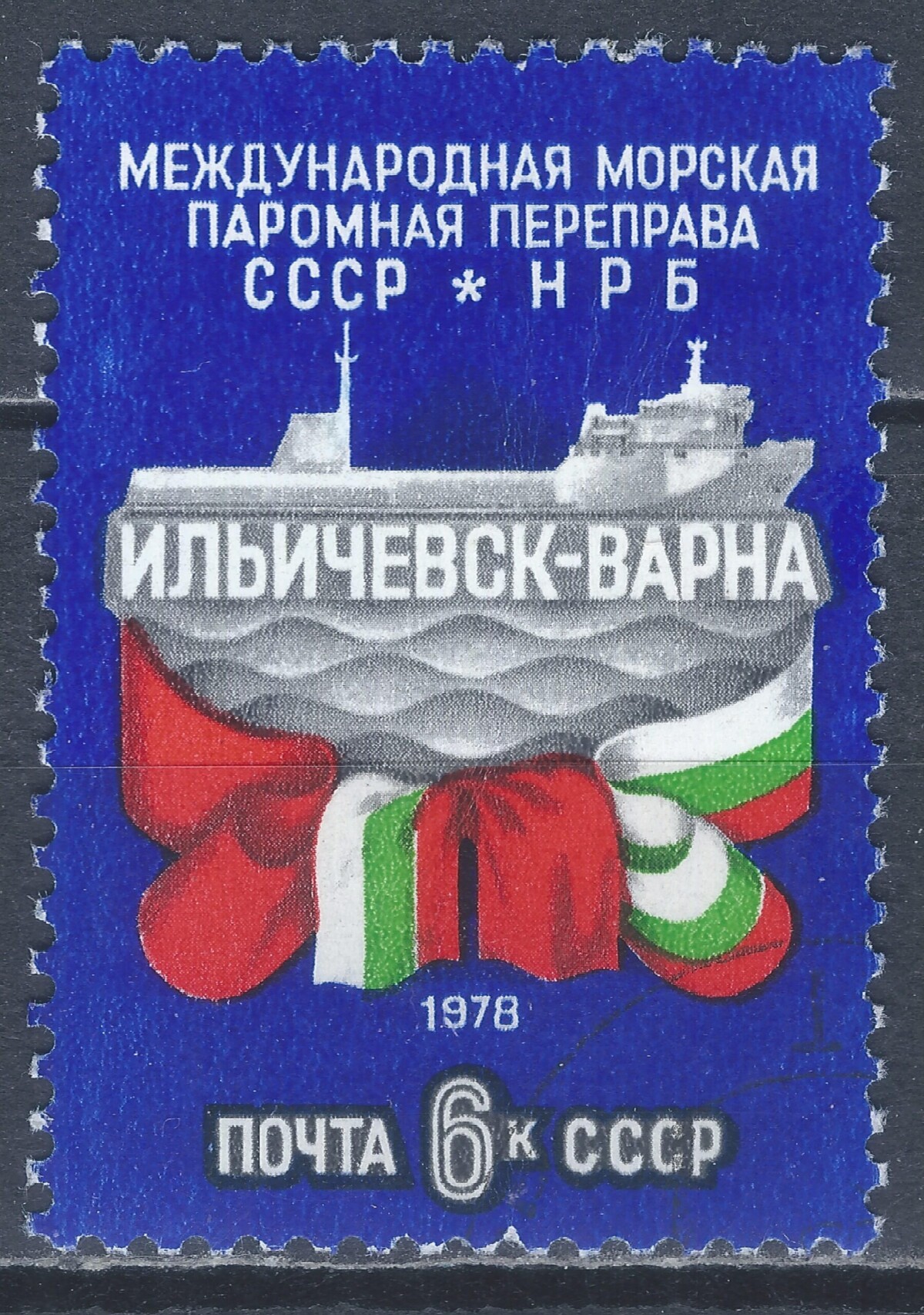 Rusija, TSRS MiNr 4787 MH* V