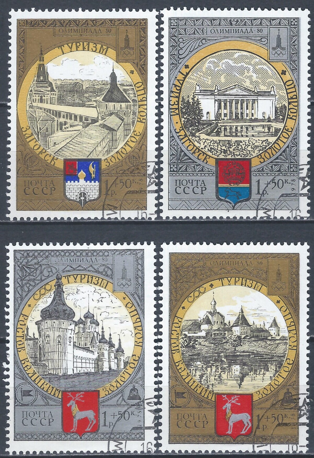 Rusija, TSRS, pilna serija MiNr 4788-4791 Used(O) V