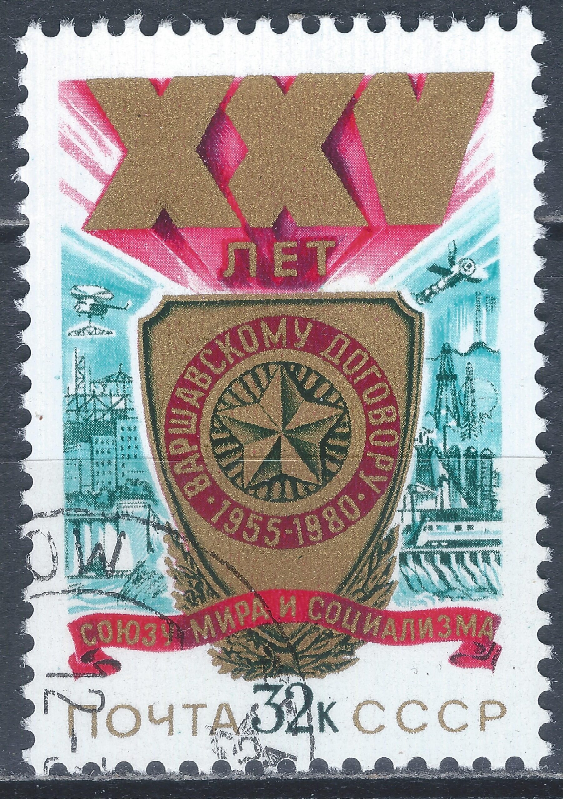 Rusija, TSRS MiNr 4962 Used(O) V