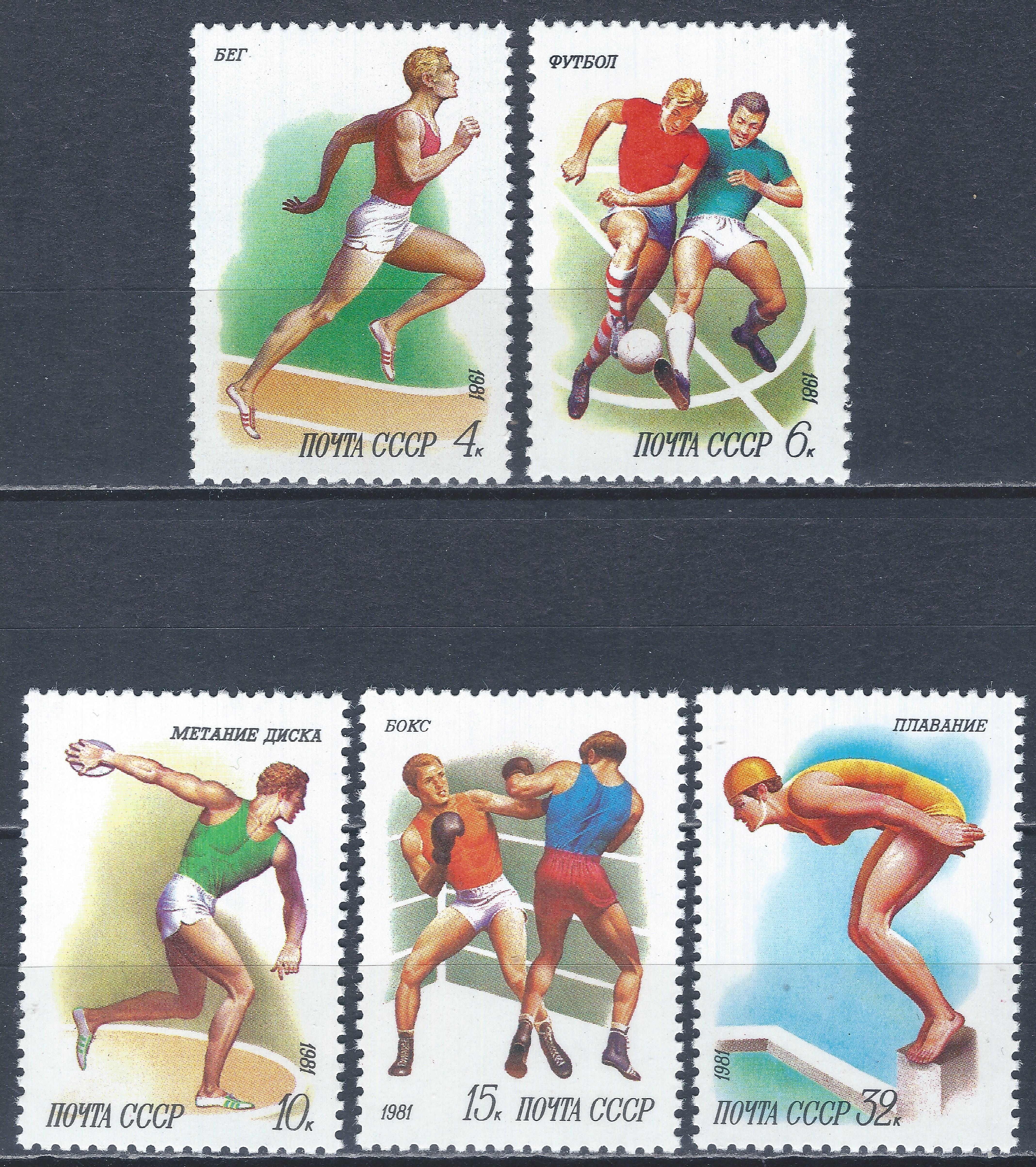 Rusija, TSRS pilna serija MiNr 5081-5085 MNH** V