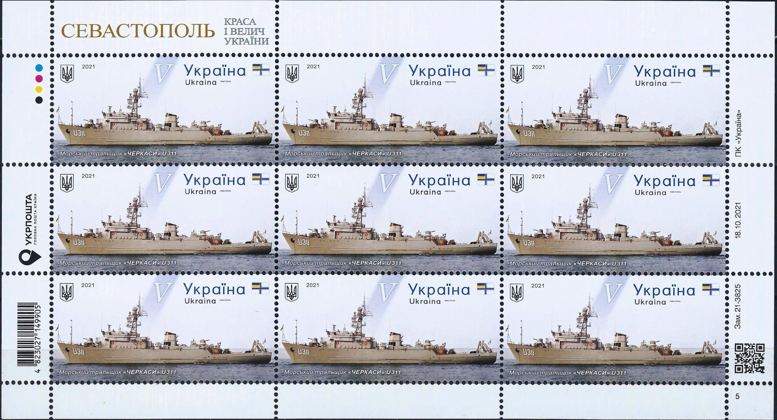 Ukraina MiNr 2014 MNH**